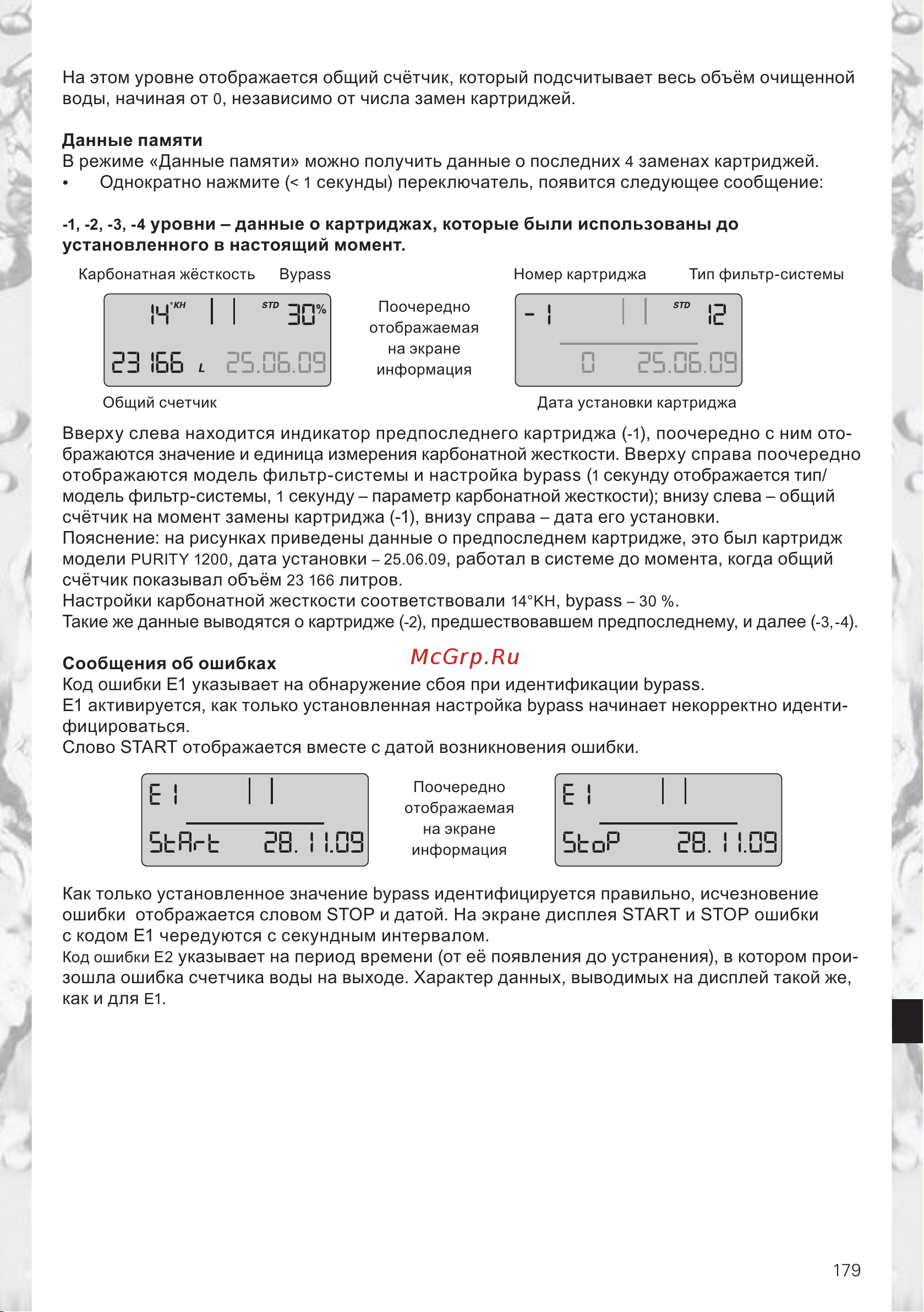 Brita PURITY 1200 ST Руководство по эксплуатации онлайн [19/28] 772987