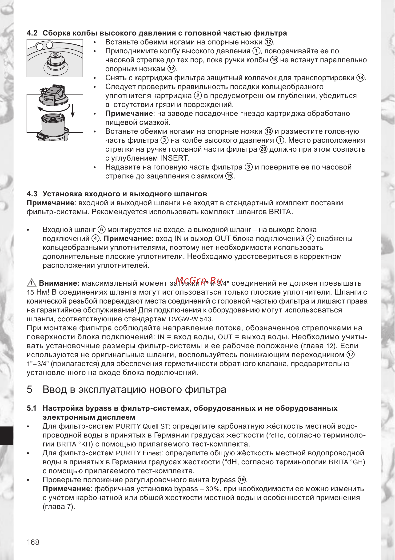 Brita PURITY 1200 ST Руководство по эксплуатации онлайн [8/28] 772987