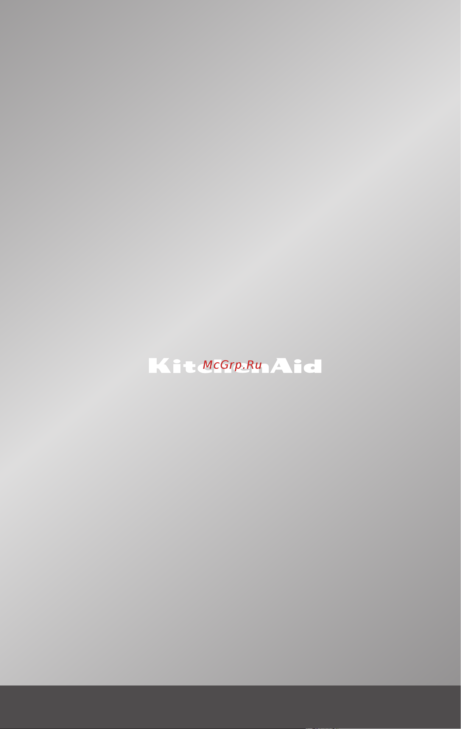 KitchenAid 5KCM4212SX Руководство по эксплуатации онлайн [14/14] 772993