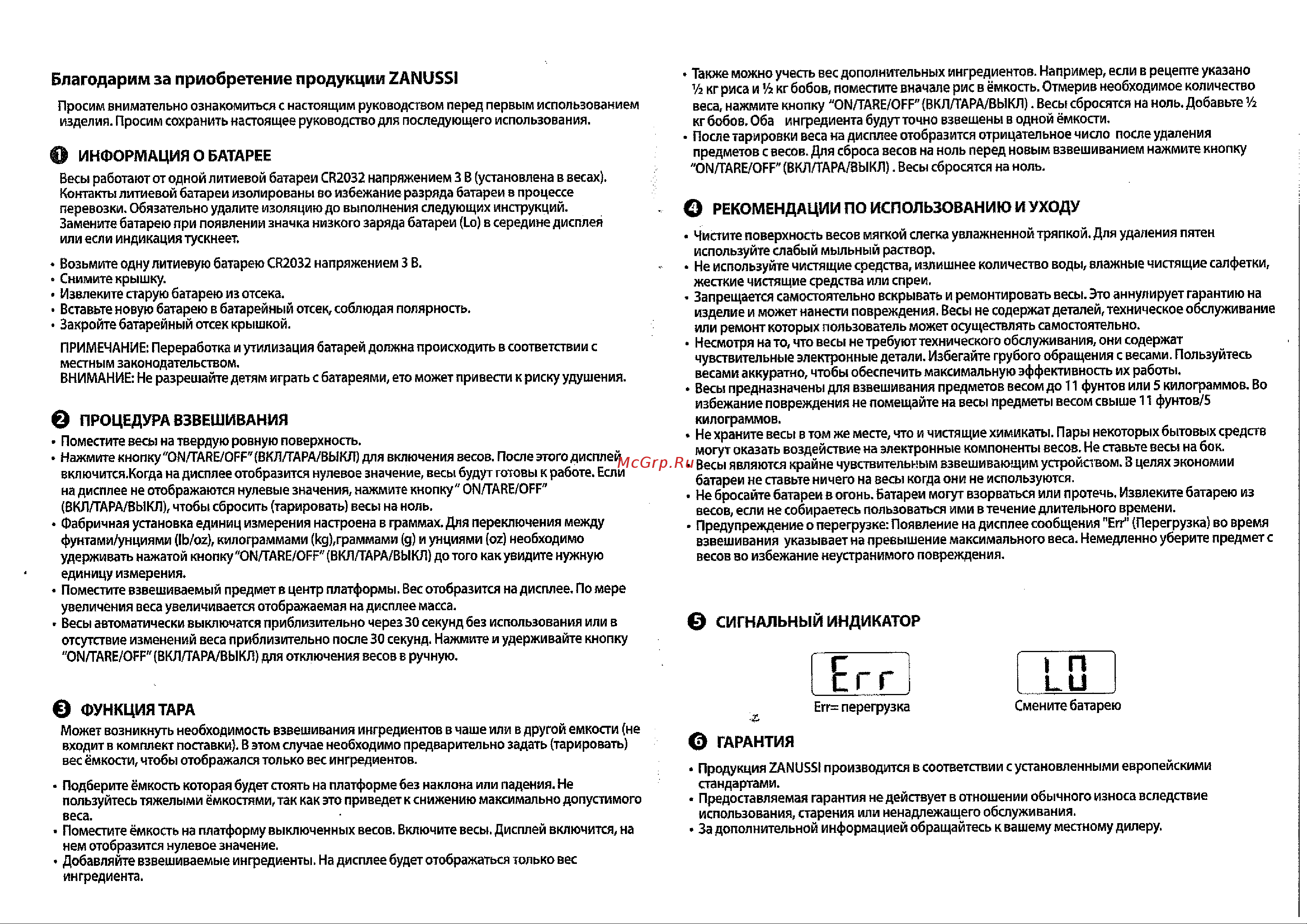 Zanussi ZSE21221FF Bologna Руководство по эксплуатации онлайн