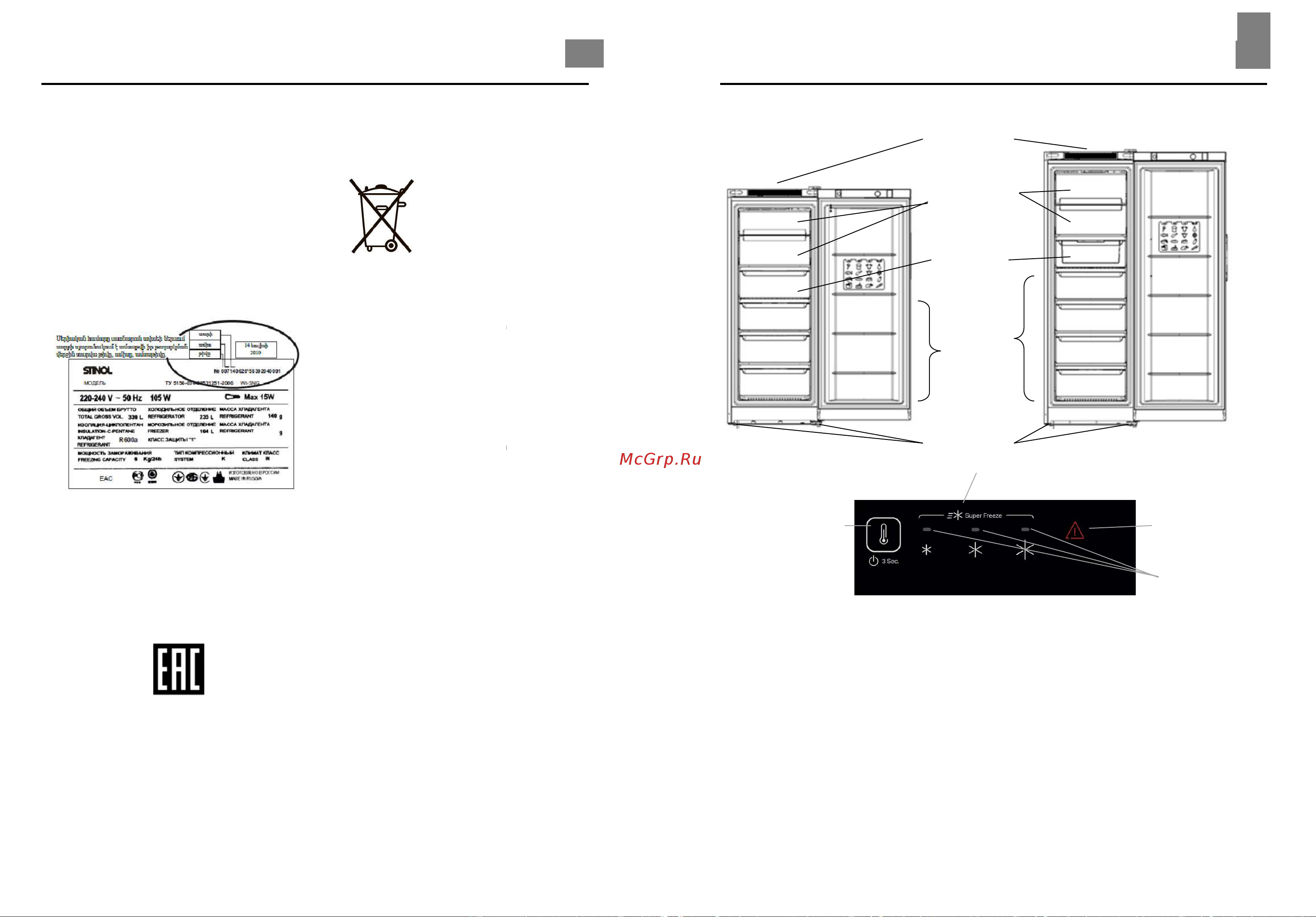 Indesit DFZ 4150.1 [13/20] Haroratni tanlash jadal muzlatish tartibi tugmasi qisqa kеtma kеt bosish bilan sovutish tartibi tanlanadi minimal o rtachadan past o rtacha o rtachadan yuqori kuchli sovuq j...