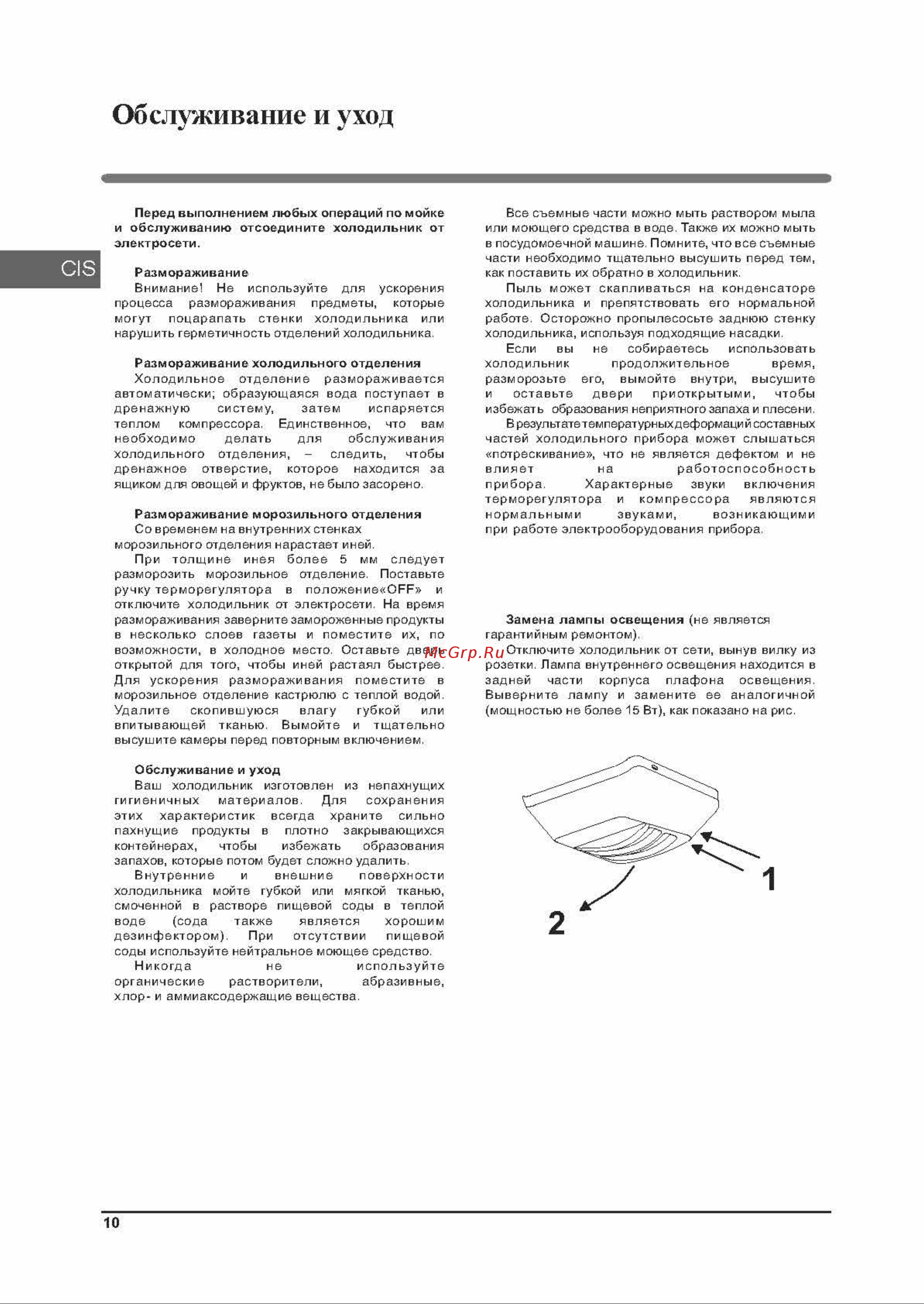 Indesit DS 4180 W Руководство по эксплуатации онлайн [10/44] 773044