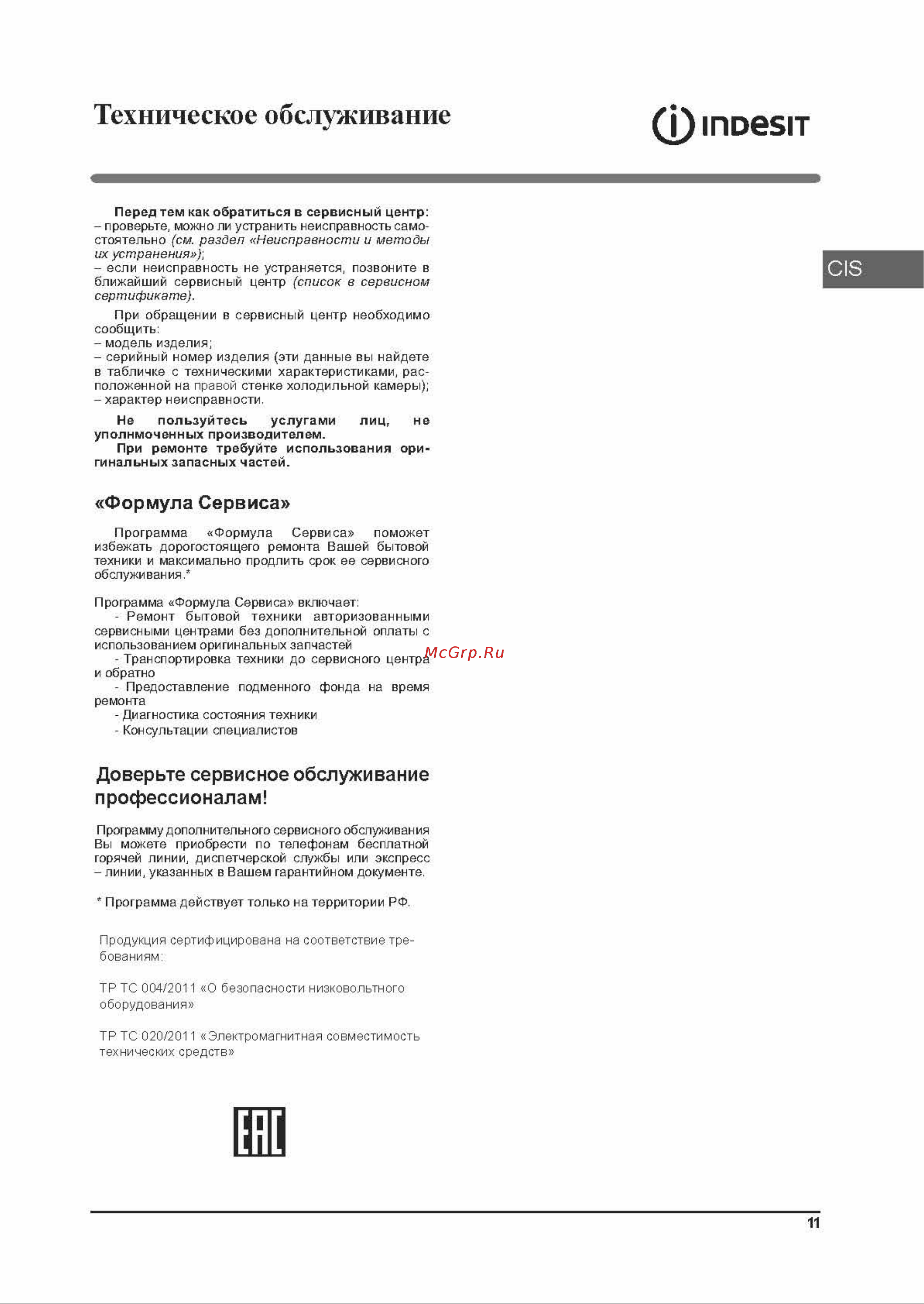 Indesit DS 4180 W Руководство по эксплуатации онлайн [11/44] 773044