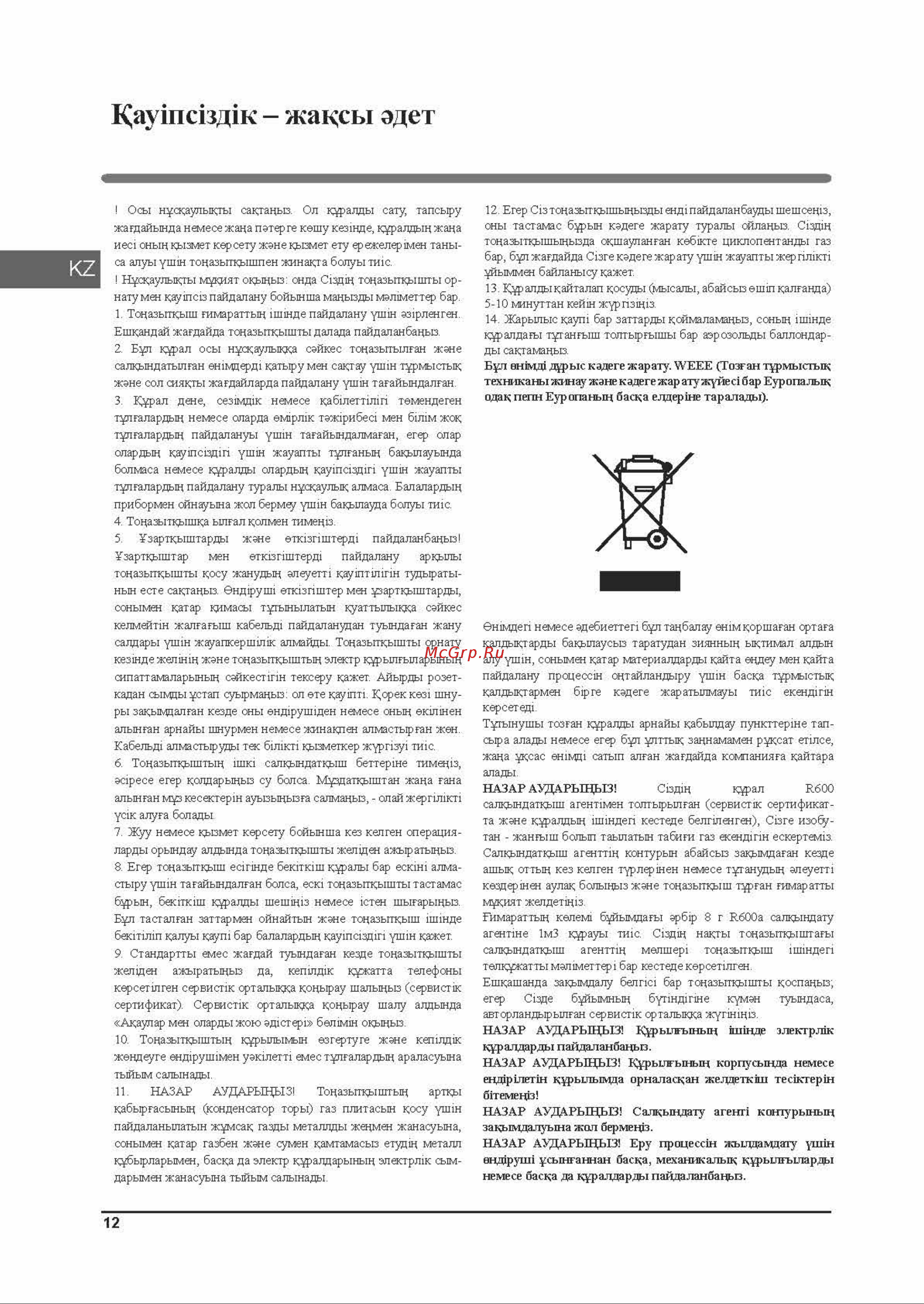 Indesit DS 4180 W Руководство по эксплуатации онлайн [12/44] 773044