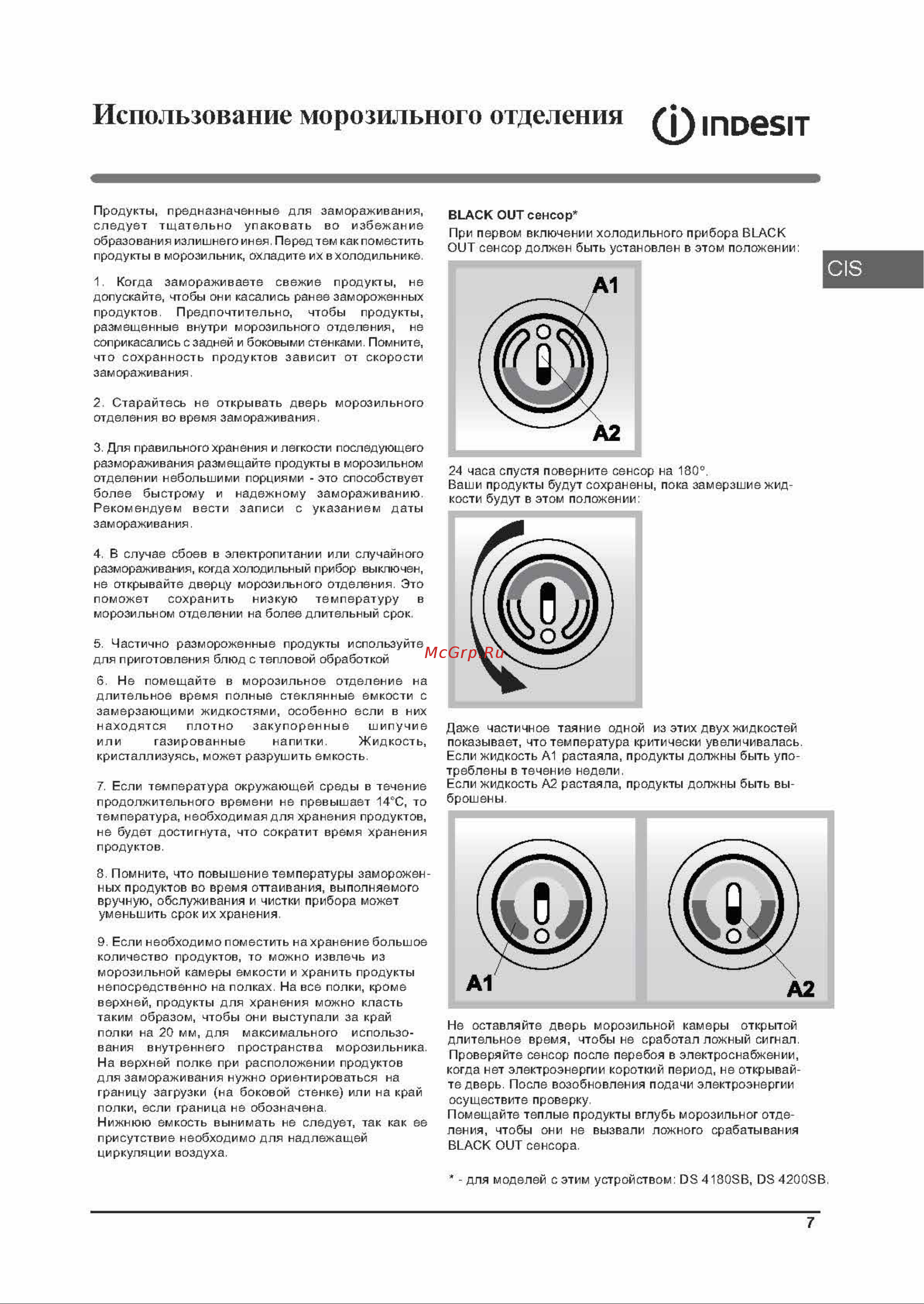 Indesit DS 4180 W Руководство по эксплуатации онлайн [7/44] 773044