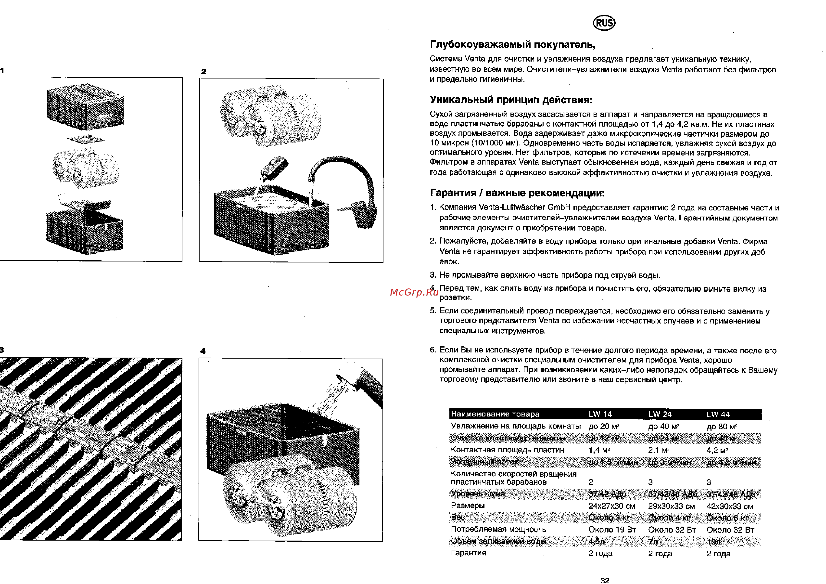Venta LW14 Руководство по эксплуатации онлайн [2/2] 773046