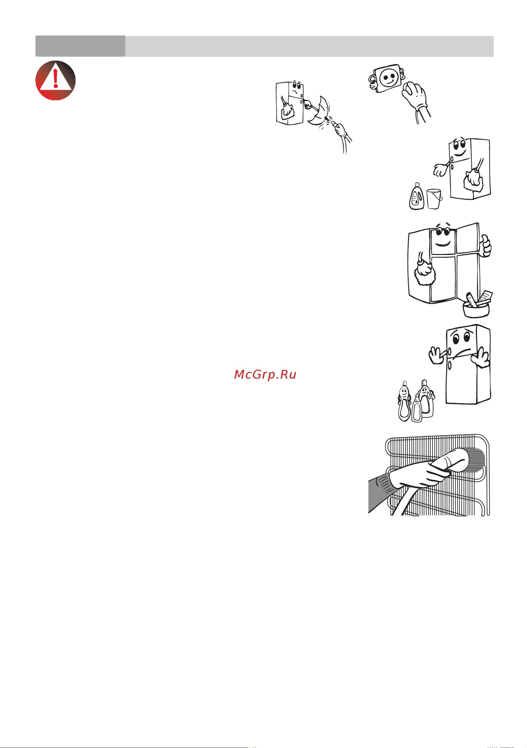 Vestfrost VF 916B [28/36] Очистка и техническое обслуживание часть 4