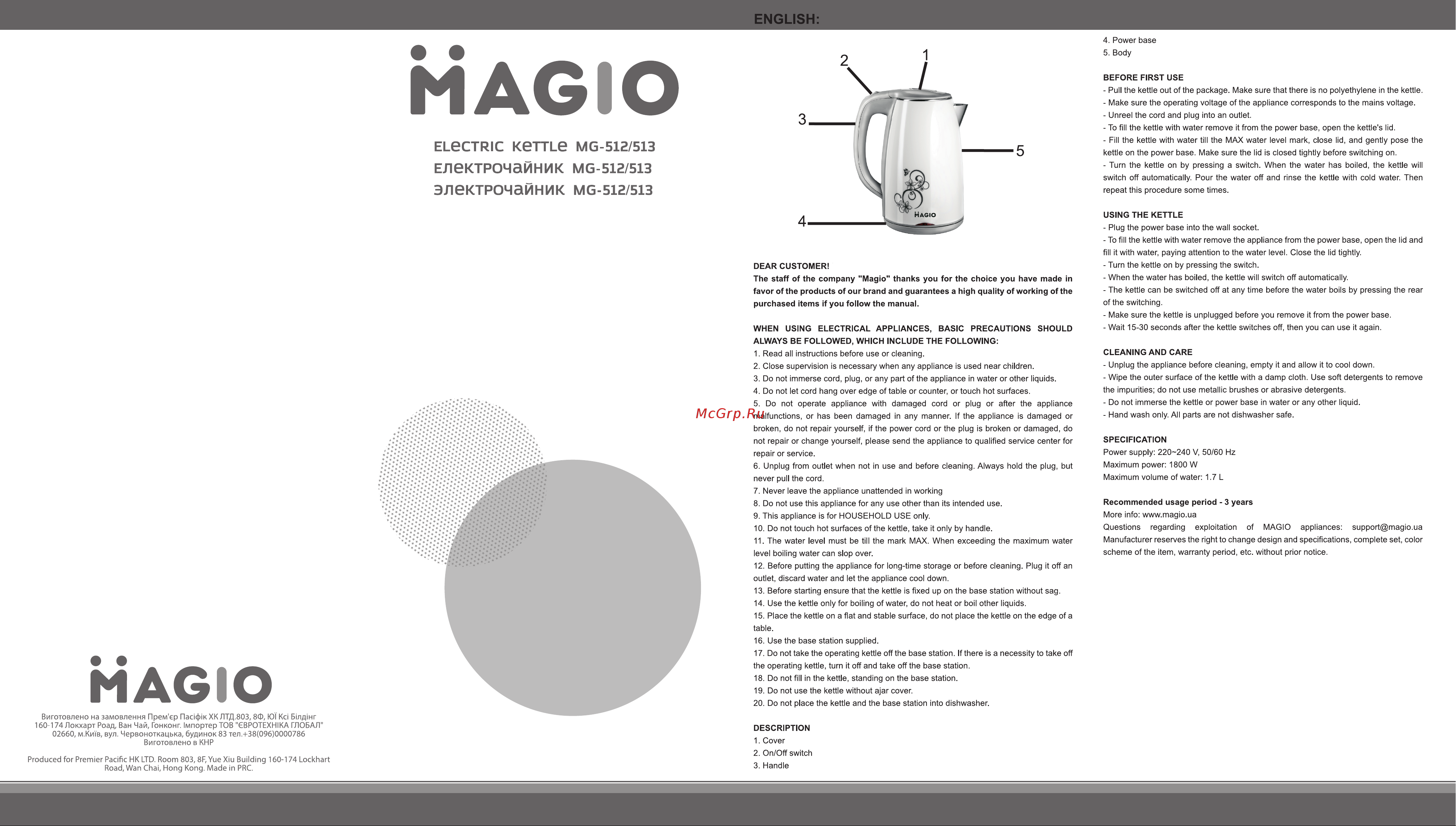 Magio MG-513 Руководство по эксплуатации онлайн