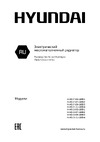 Hyundai Gama Black HO-3 Руководство по эксплуатации