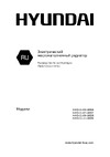 Hyundai Fresh HO-11 Руководство по эксплуатации