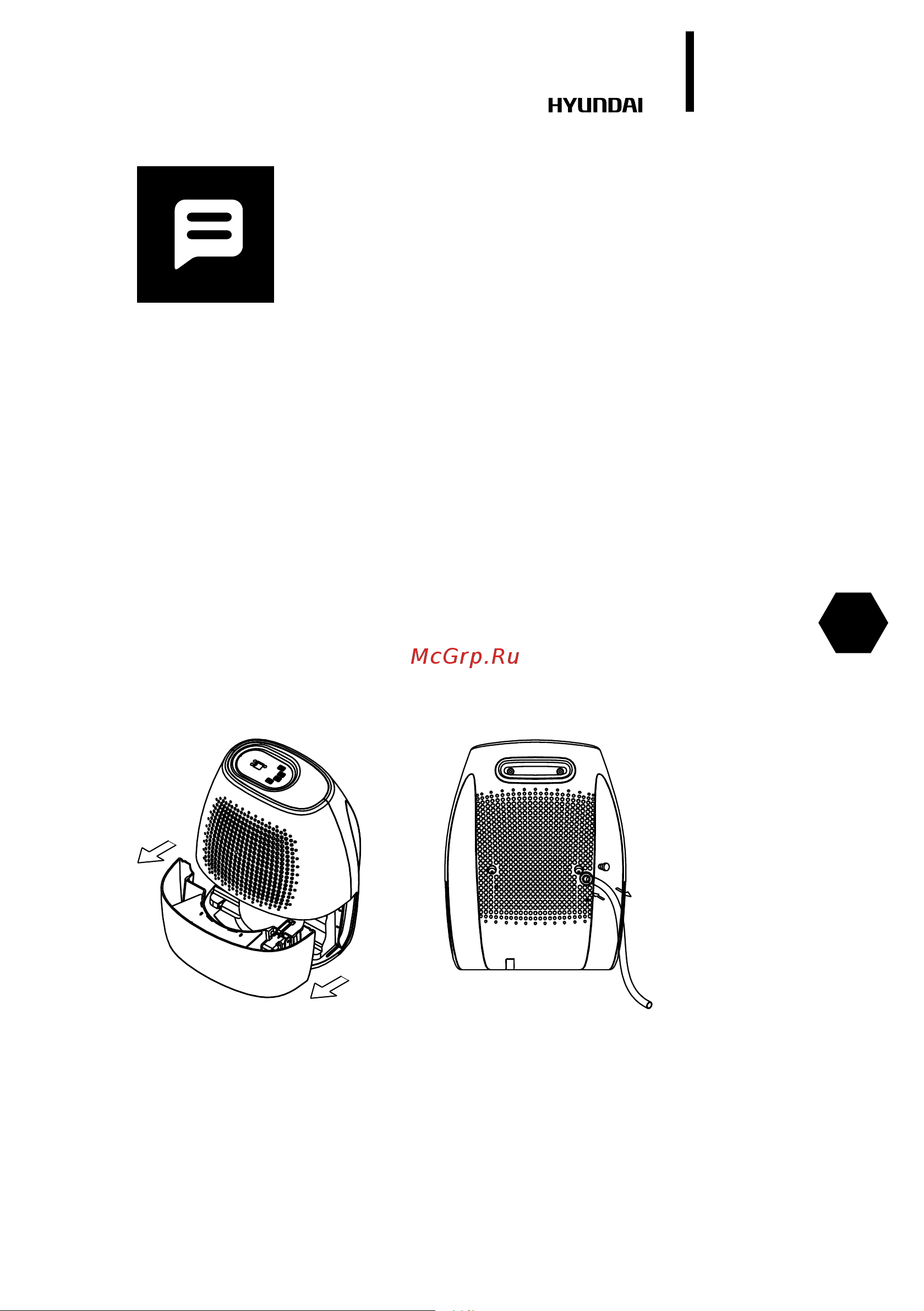 Hyundai Home Assistant SX DEH1 [7/44] Condensate removal