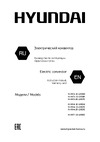 Hyundai Basiq Elle Black HV7 Руководство по эксплуатации