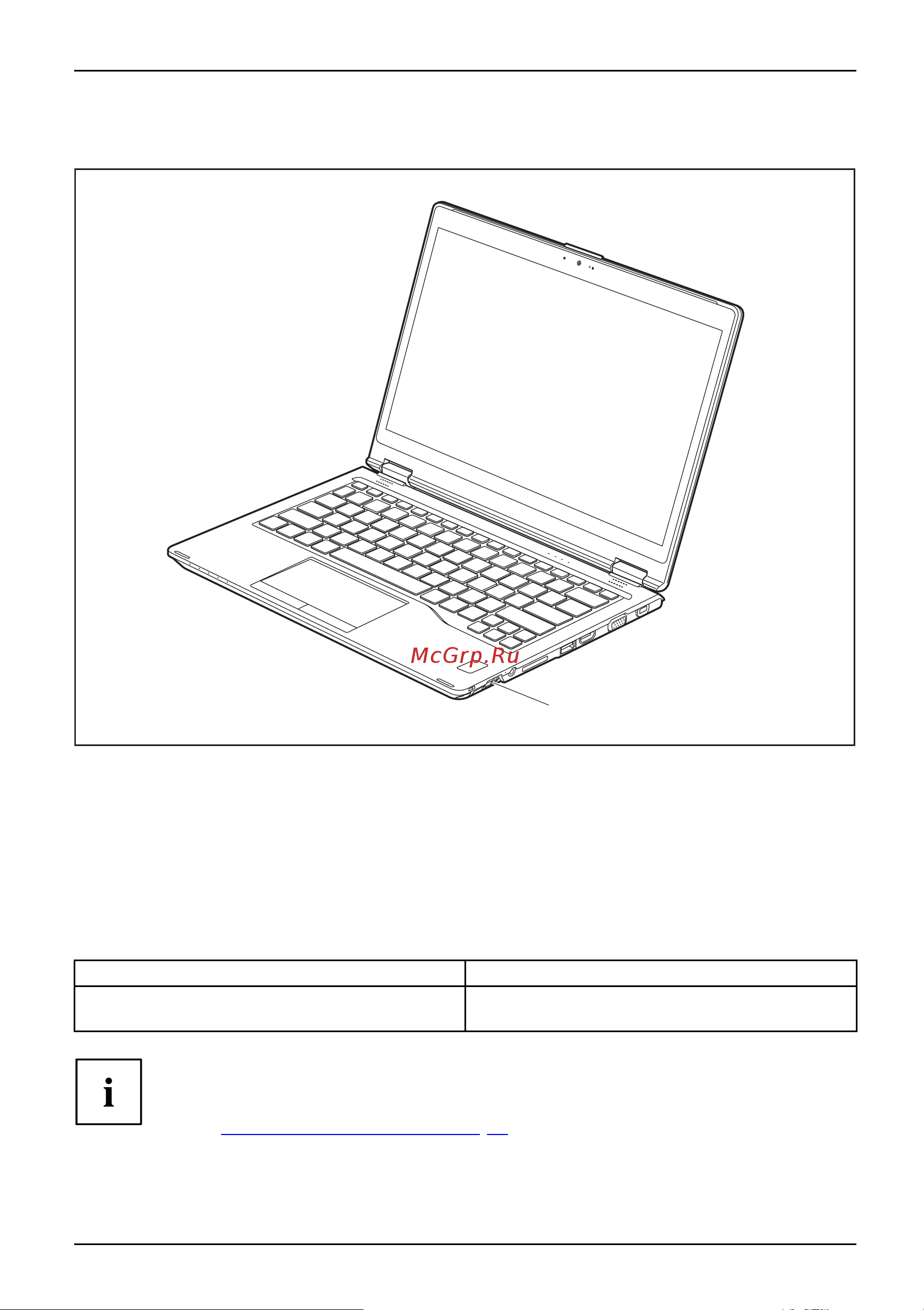 Fujitsu LIFEBOOK U729X LKN:U729XM0001RU [29/118] Включение ноутбука