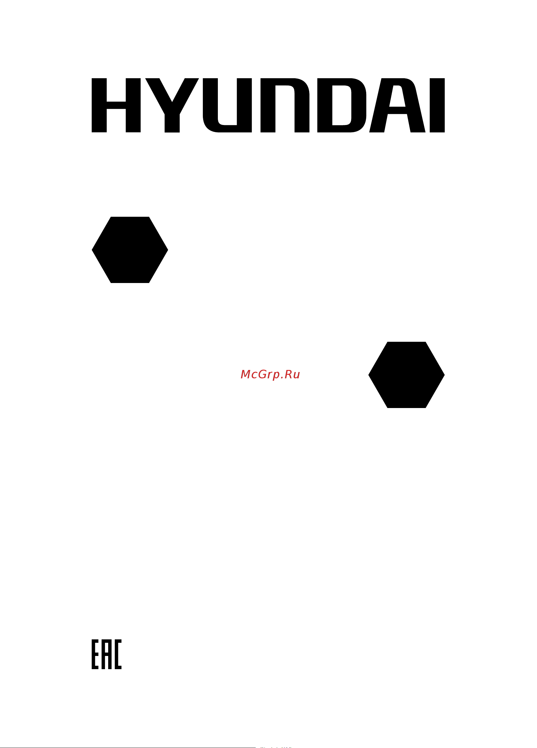 Hyundai Basiq Eu HV11 Руководство по эксплуатации онлайн