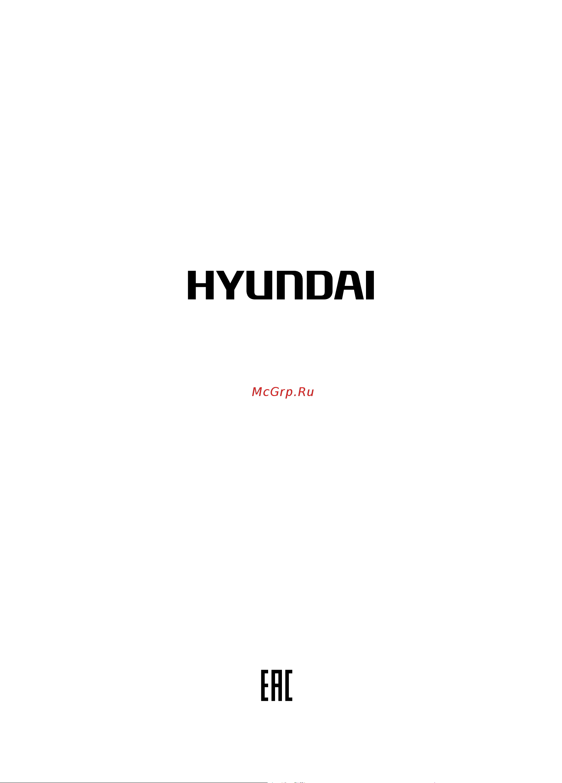 Hyundai Basiq Eu HV11 Руководство по эксплуатации онлайн [30/30] 773131