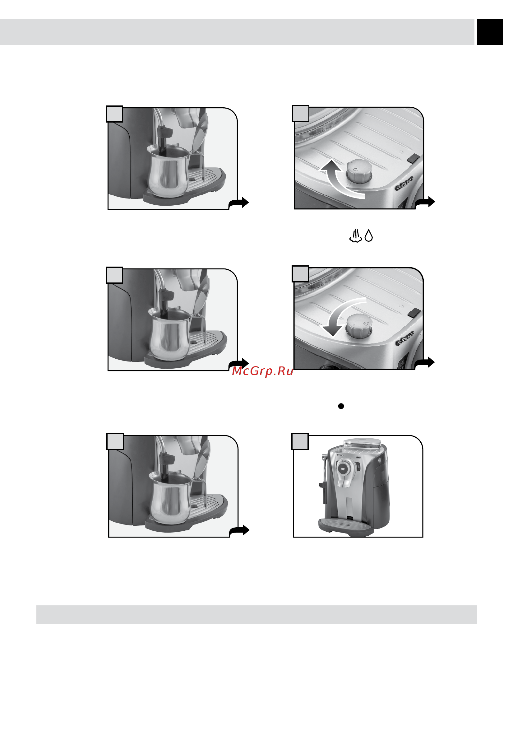 Saeco RI 9752 Odea Go [11/40] Подключение