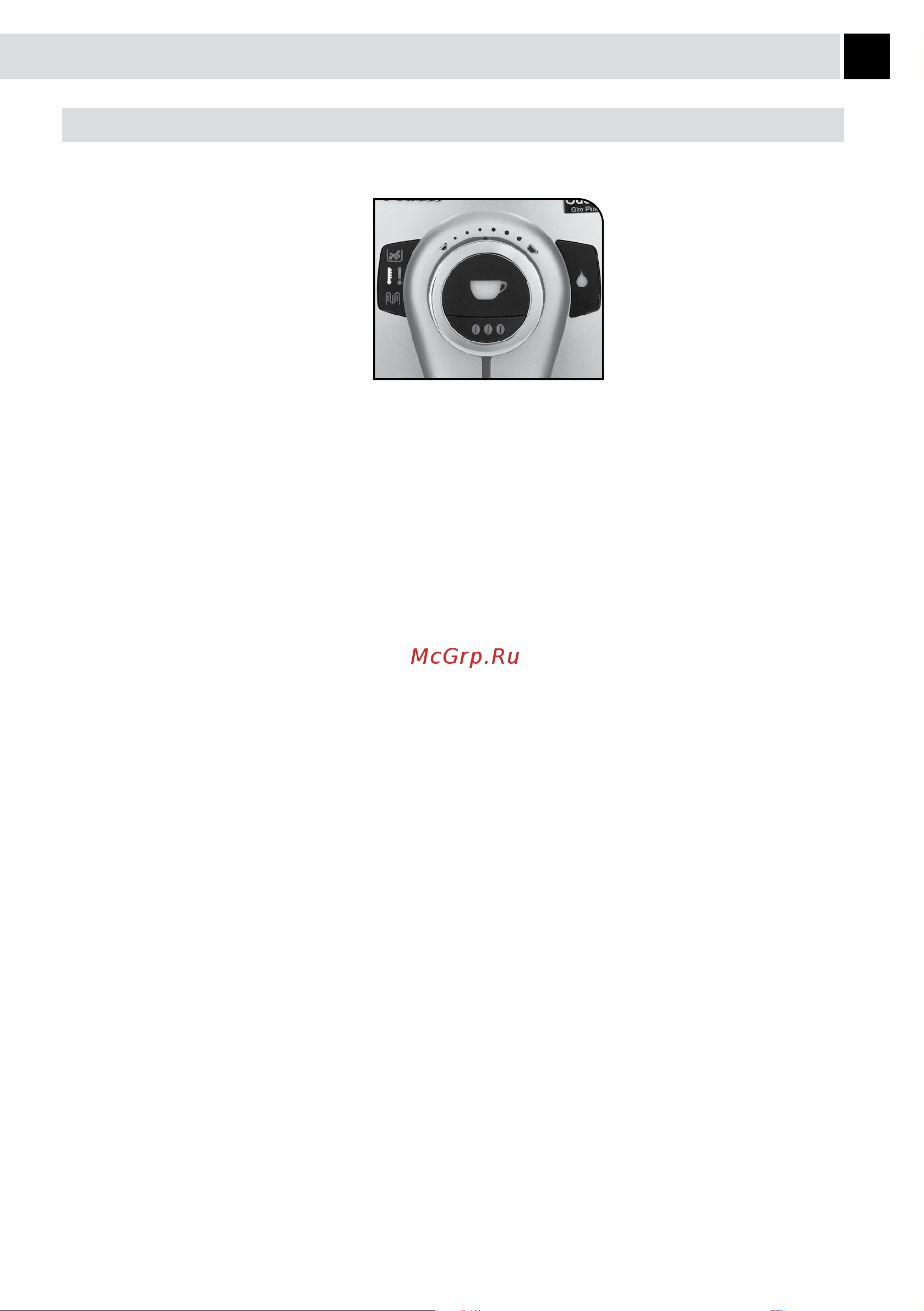 Saeco RI 9752 Odea Go [17/40] Регулировка