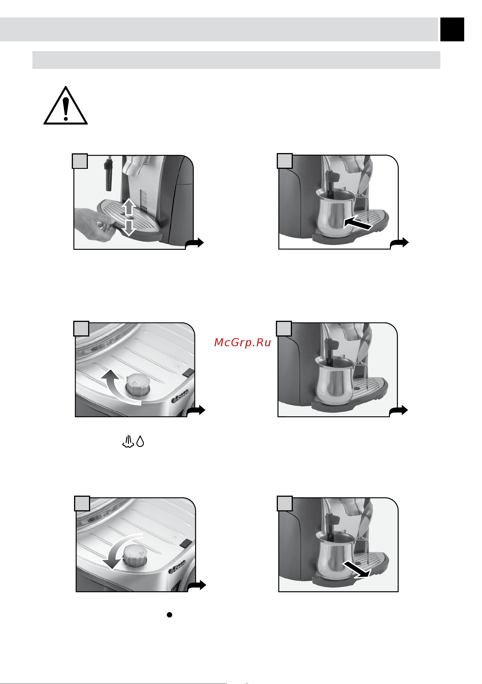 Saeco RI 9752 Odea Go [21/40] Подача горячей воды