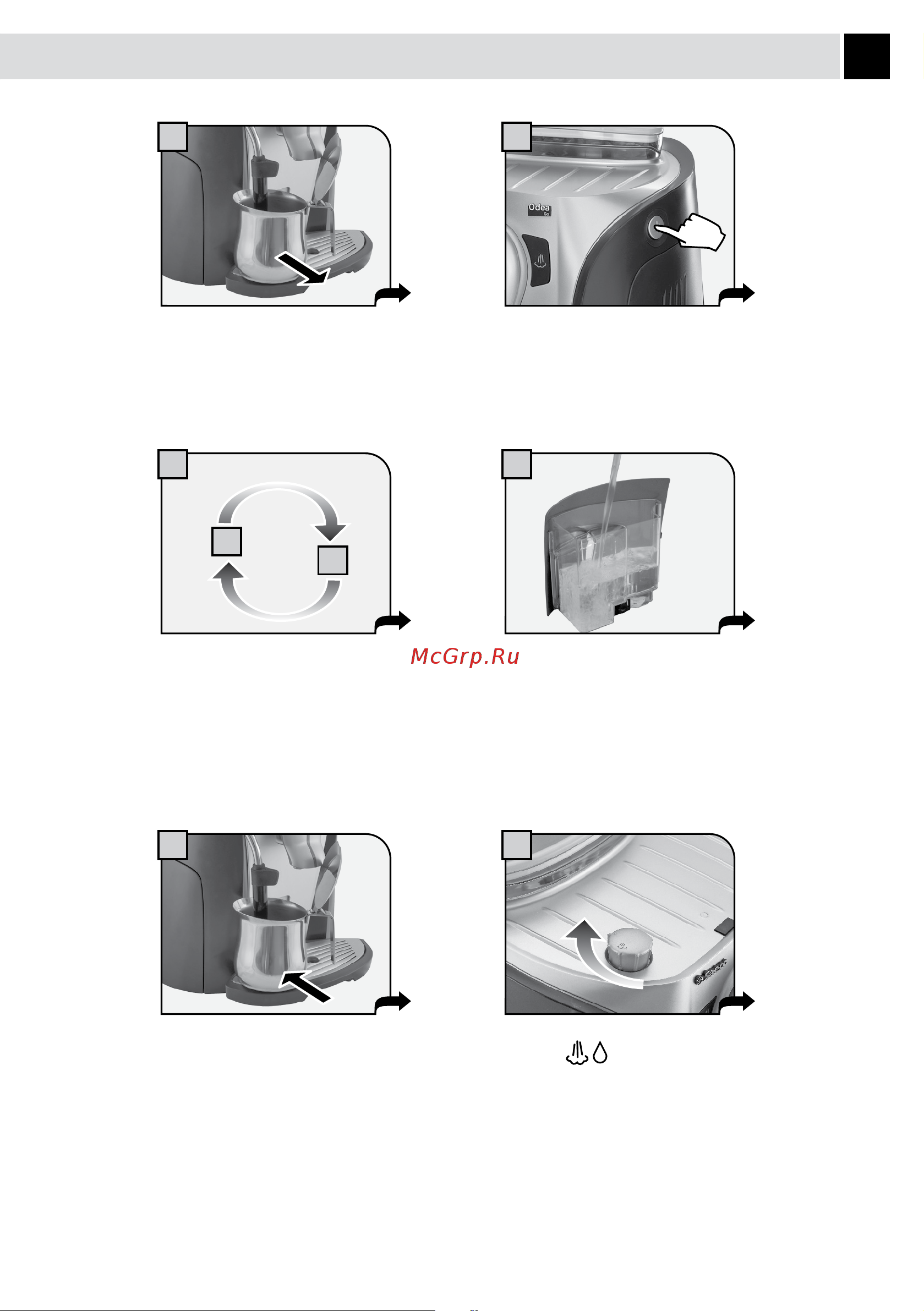 Saeco RI 9752 Odea Go [27/40] Очистка от накипи