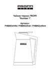 Proffi HOME PH8842 Руководство по эксплуатации