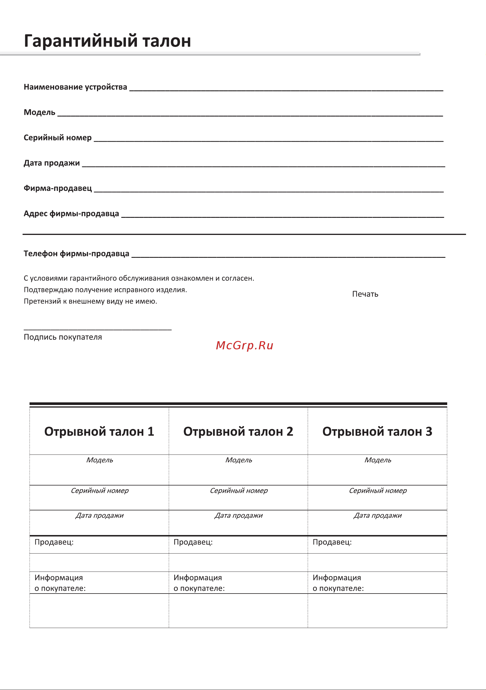 Proffi HOME Relax PH9589 Руководство по эксплуатации онлайн [5/8] 773157