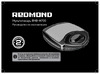 Redmond RMB-M700 Pro Руководство по эксплуатации