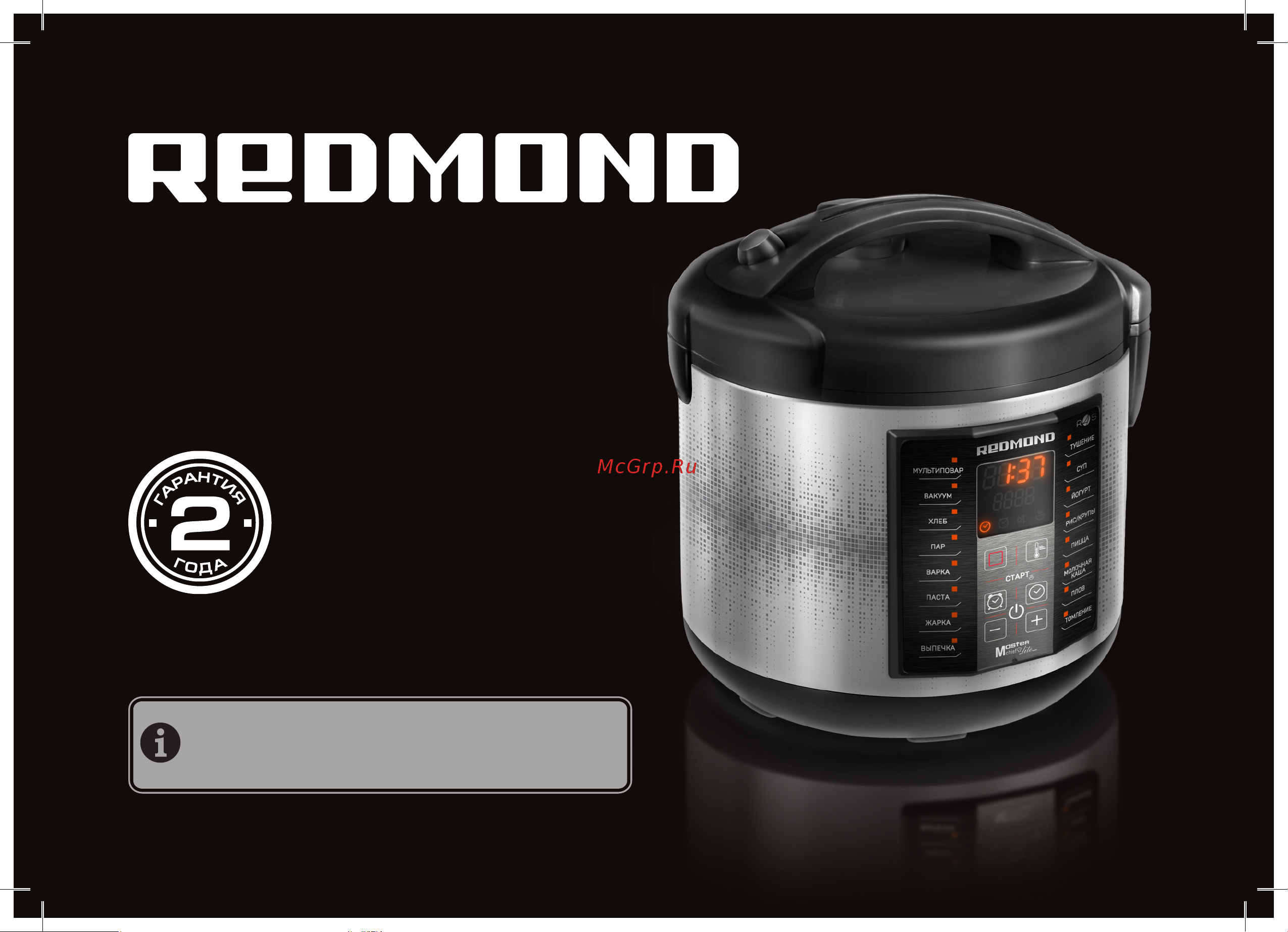 Redmond SkyCooker RMC-M40S Руководство по эксплуатации онлайн