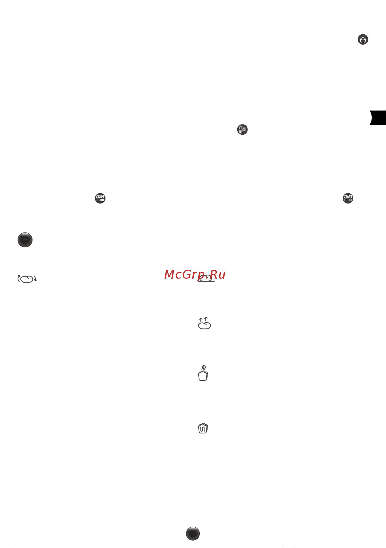 Moulinex OW312E32 Nutribread+ [13/28] Подъем