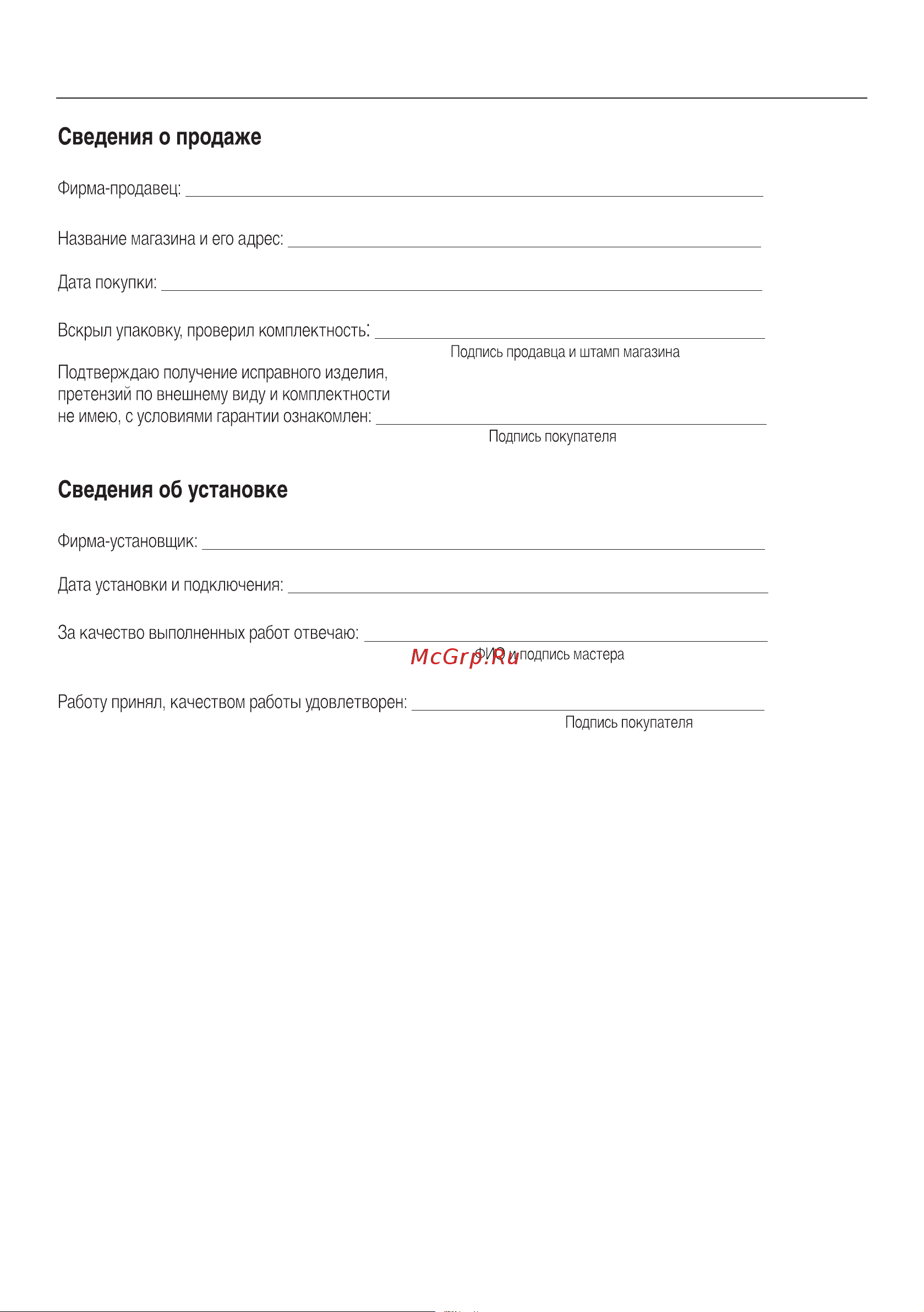 Miele SKCR3 Blizzard CX1 Excell Руководство по эксплуатации онлайн [38/42] 773170