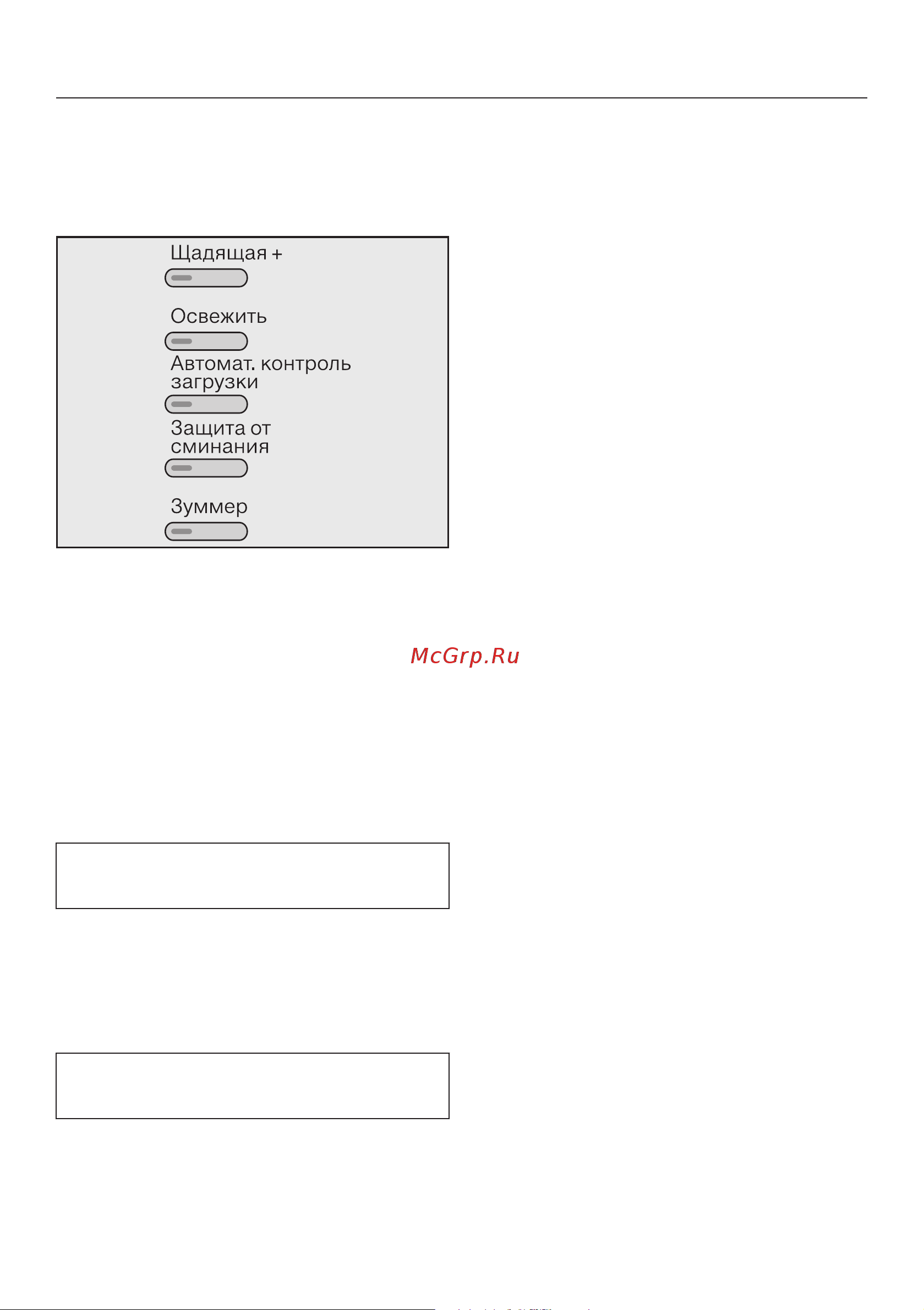 Miele TMR640WP Edition [31/100] Выбор и запуск программы
