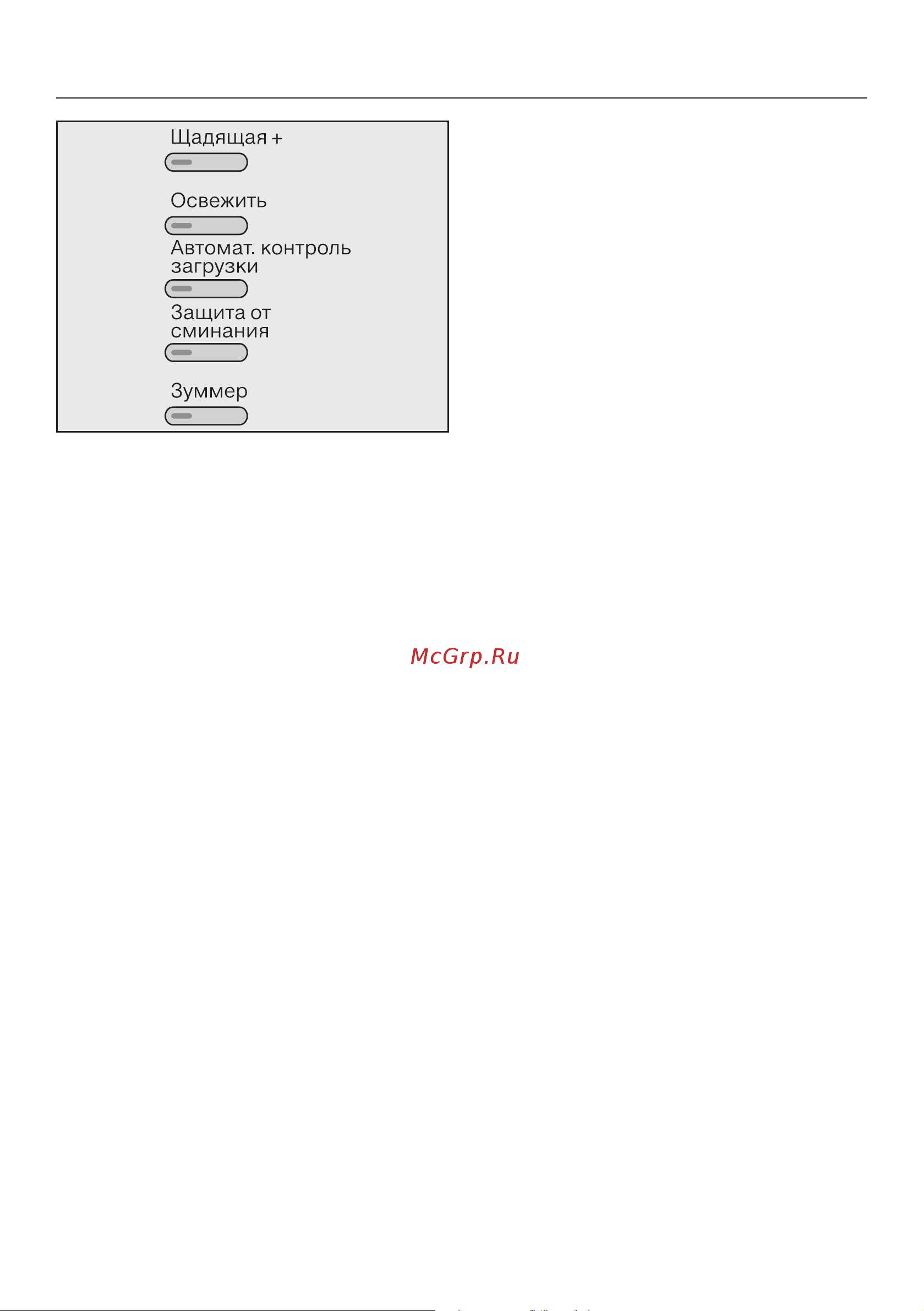 Miele TMR640WP Edition [33/100] Опции