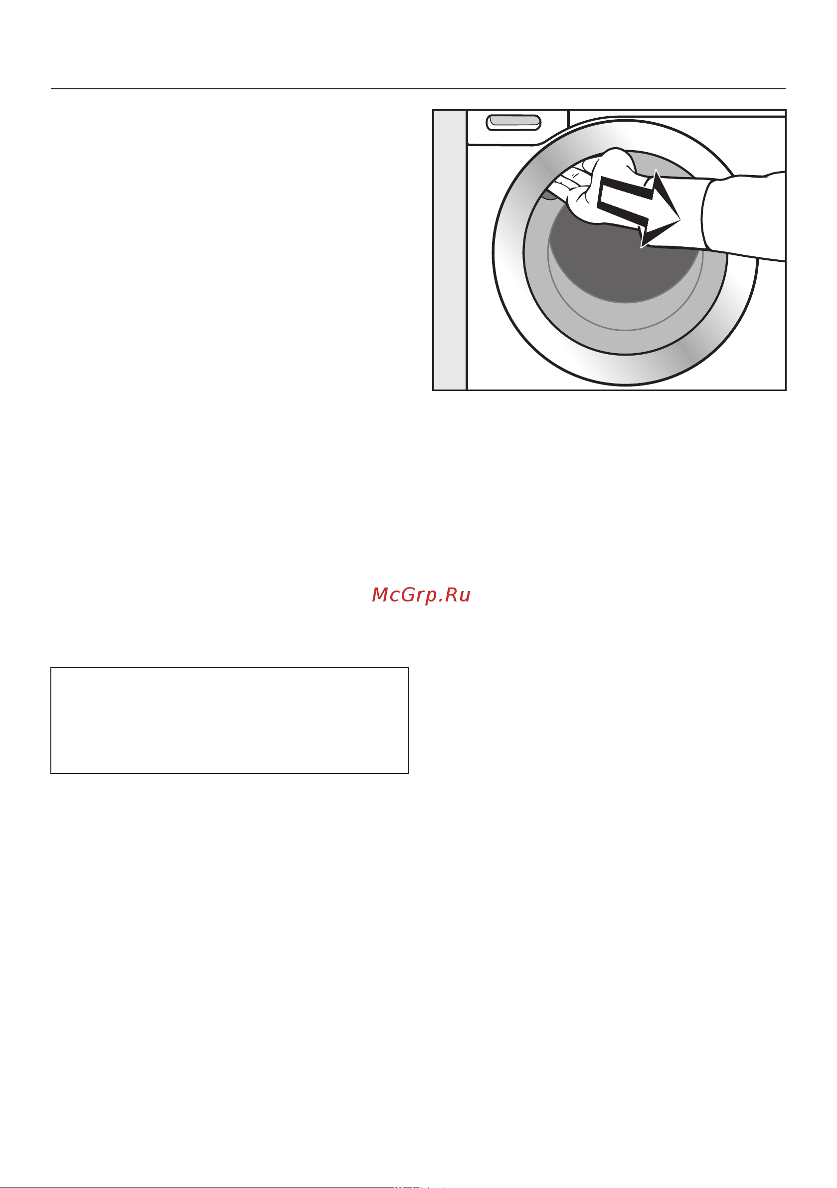 Miele Classic SpeedCare WDB320 W1 [17/88] Первый ввод в эксплуатацию