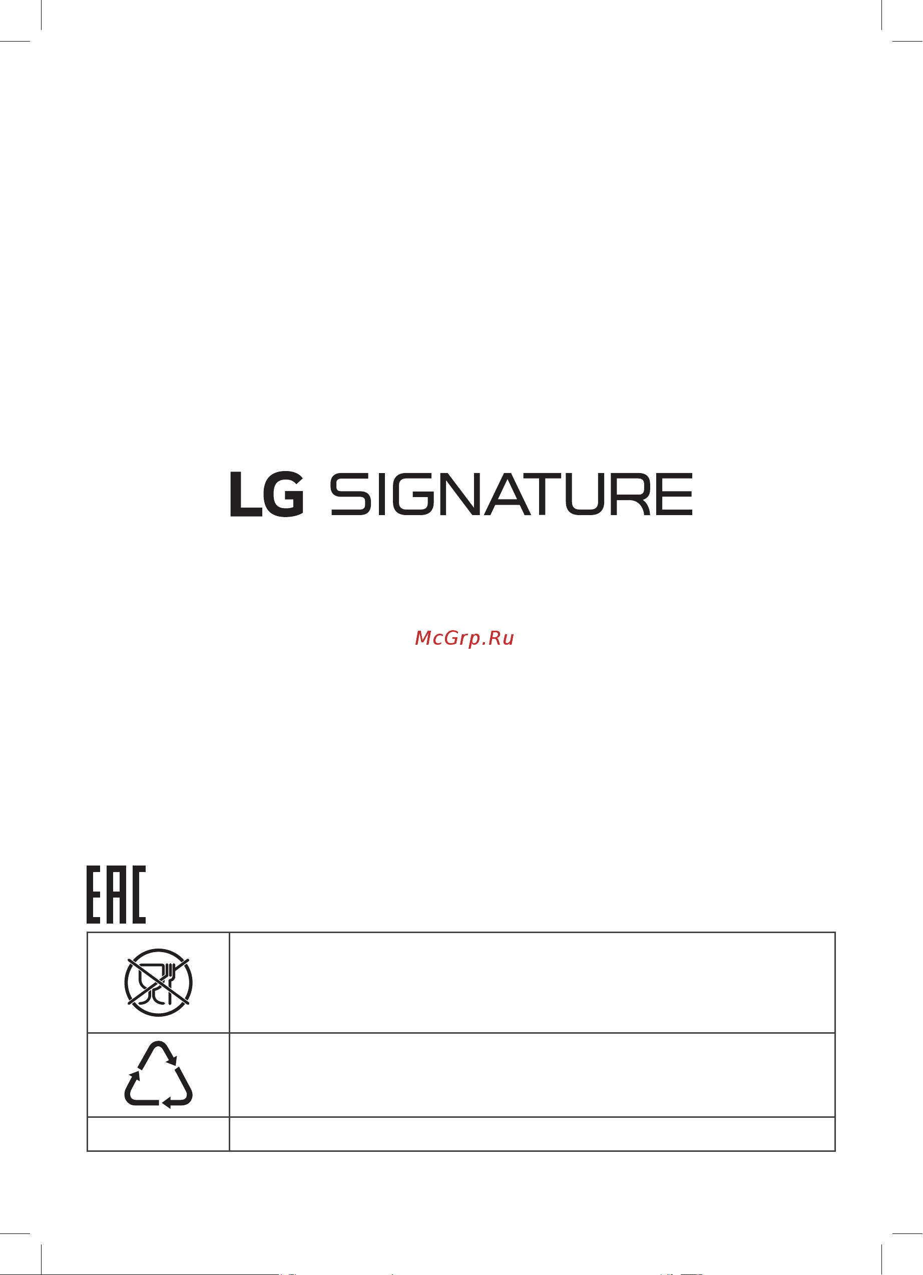 LG SIGNATURE InstaView Door-in-Door LSR100RU Руководство по эксплуатации онлайн [49/50] 773176