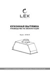 Lex GS Bloc 600 IX Руководство по эксплуатации