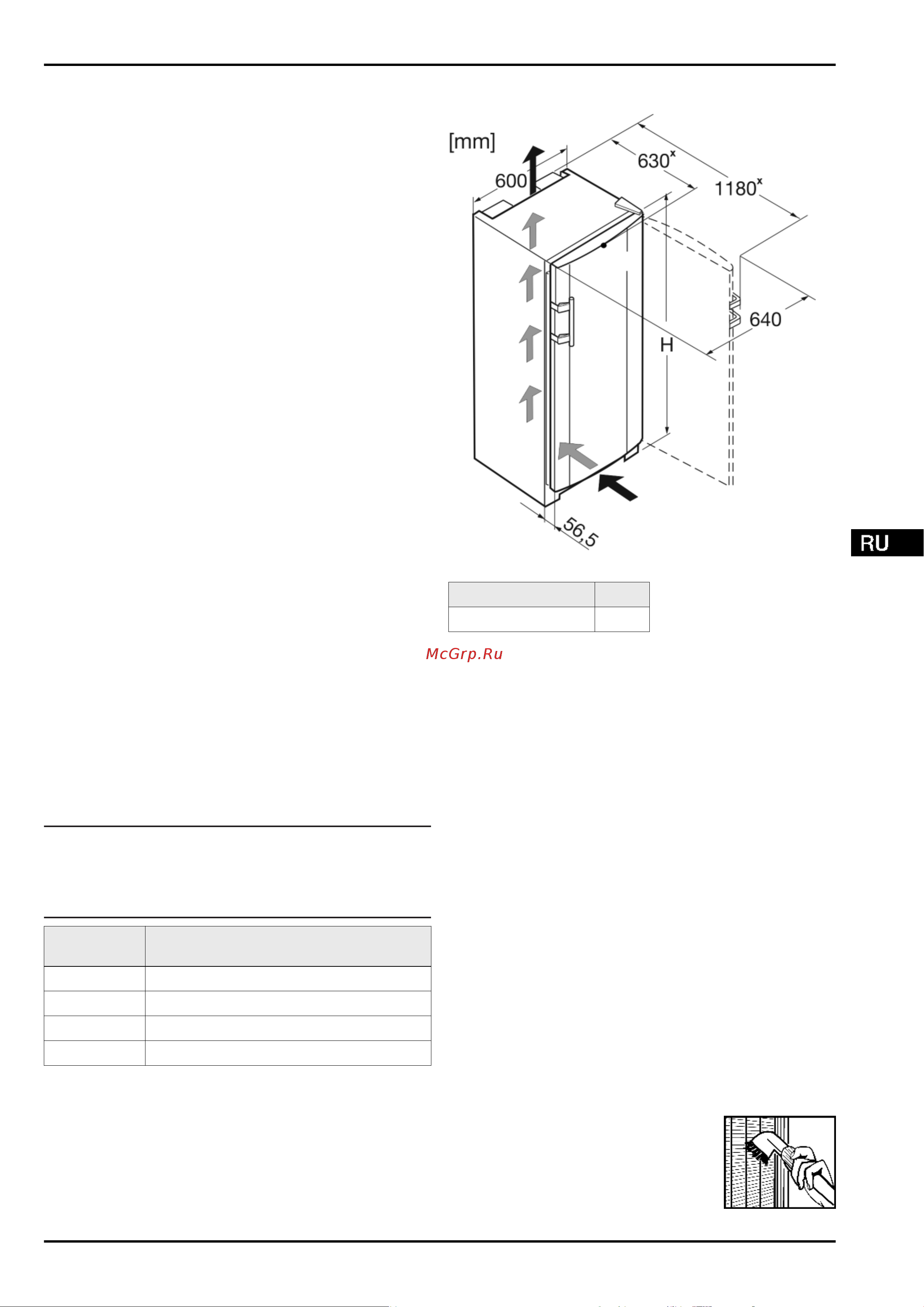 Liebherr SKbs 4210-20 001 [3/16] Хранение и охлаждение медикаментов плазмы крови лабораторных препаратов или аналогичных веществ и продуктов лежащих в основе директивы по медицин ской продукции 2007 47 eg