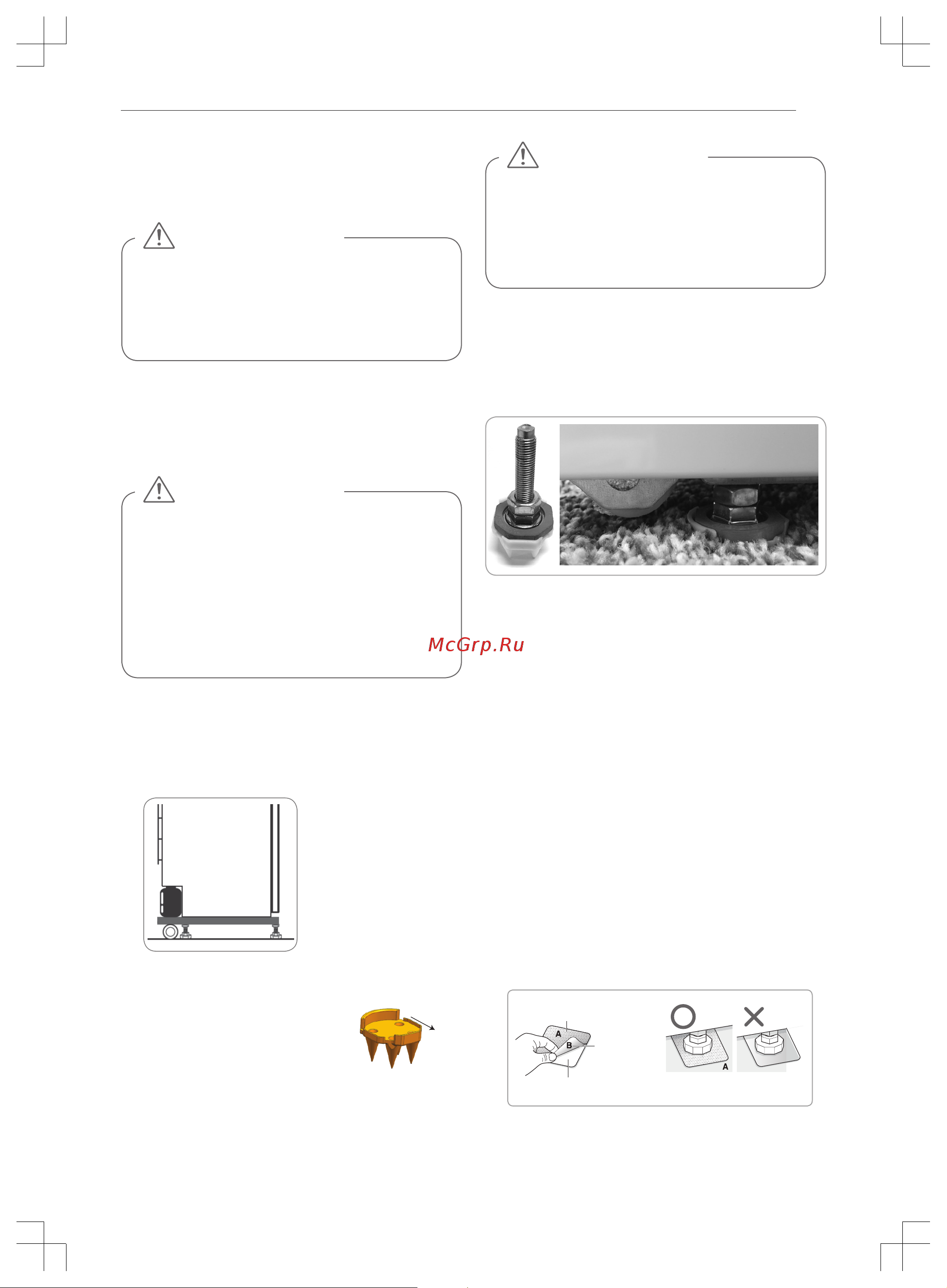 LG Styler S3WER [17/48] Противоскользящие прокладки дополнительно