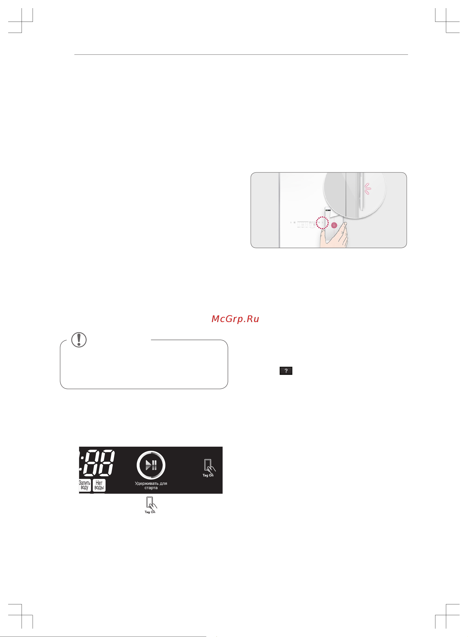 LG Styler S3WER [36/48] Интеллектуальные функции