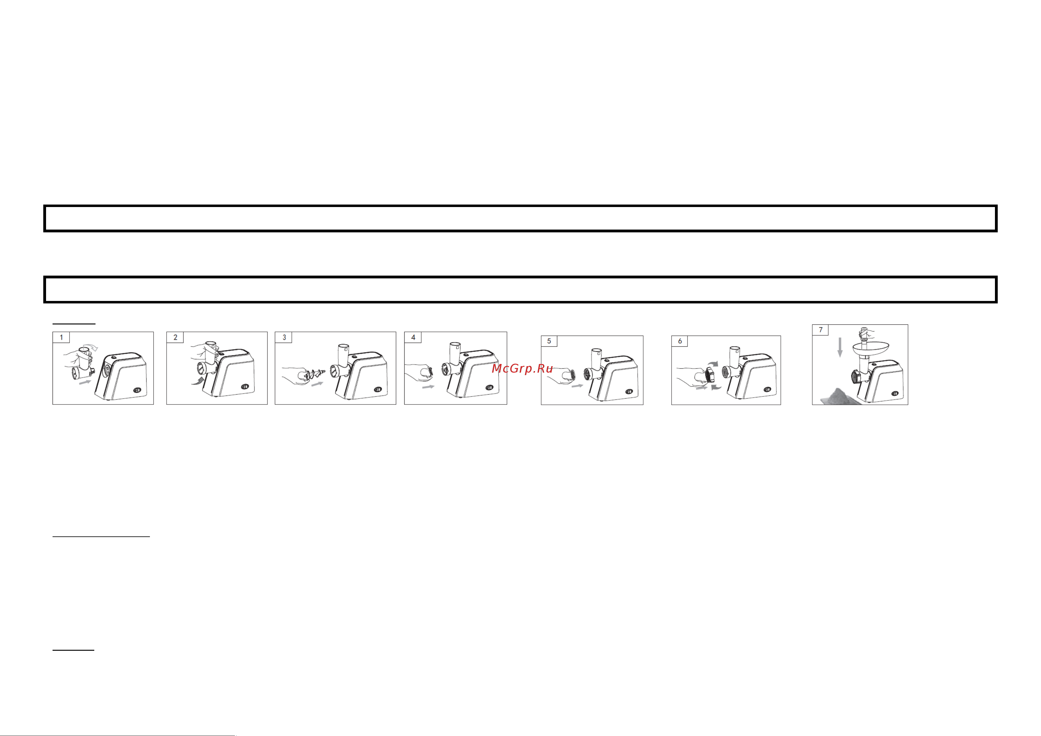 Home Element HE-MG603 [2/4] Перед первым использованием