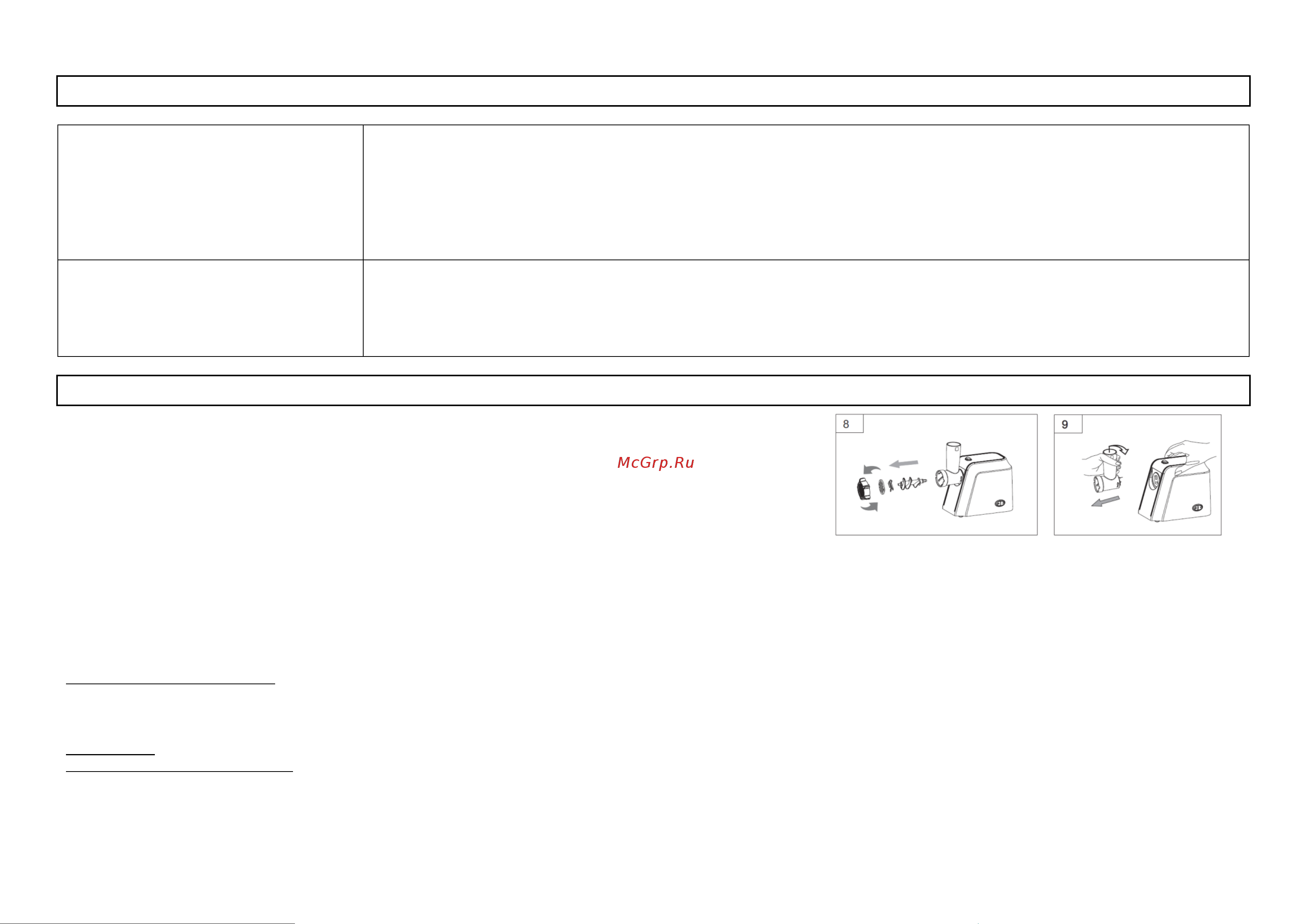 Home Element HE-MG603 [3/4] Очистка и уход