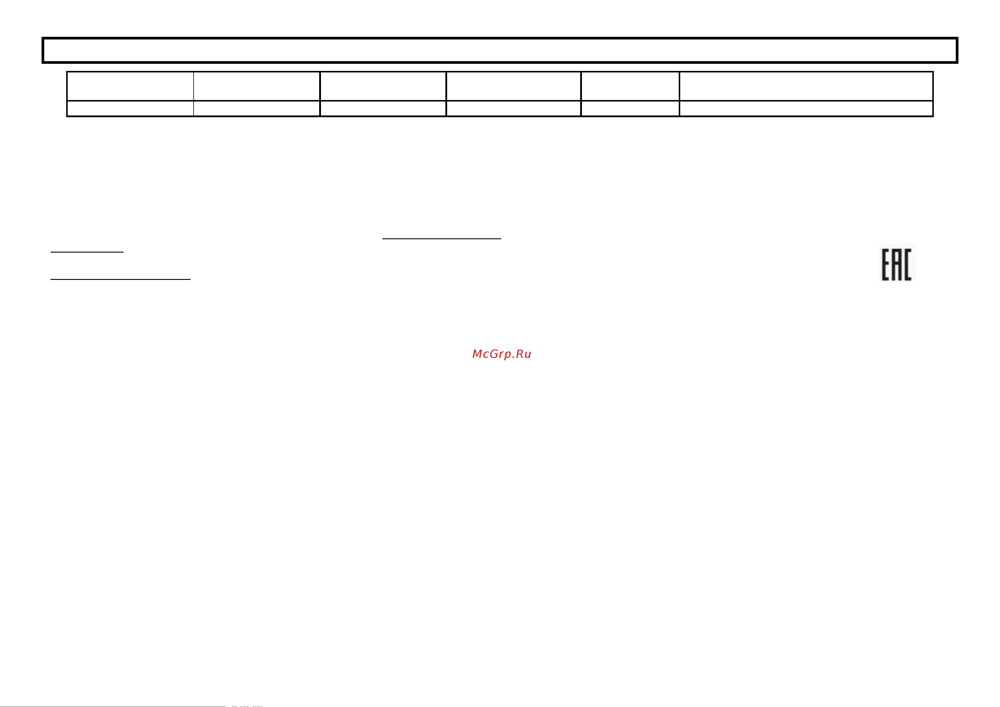 Home Element HE-MG603 [4/4] Технические характеристики