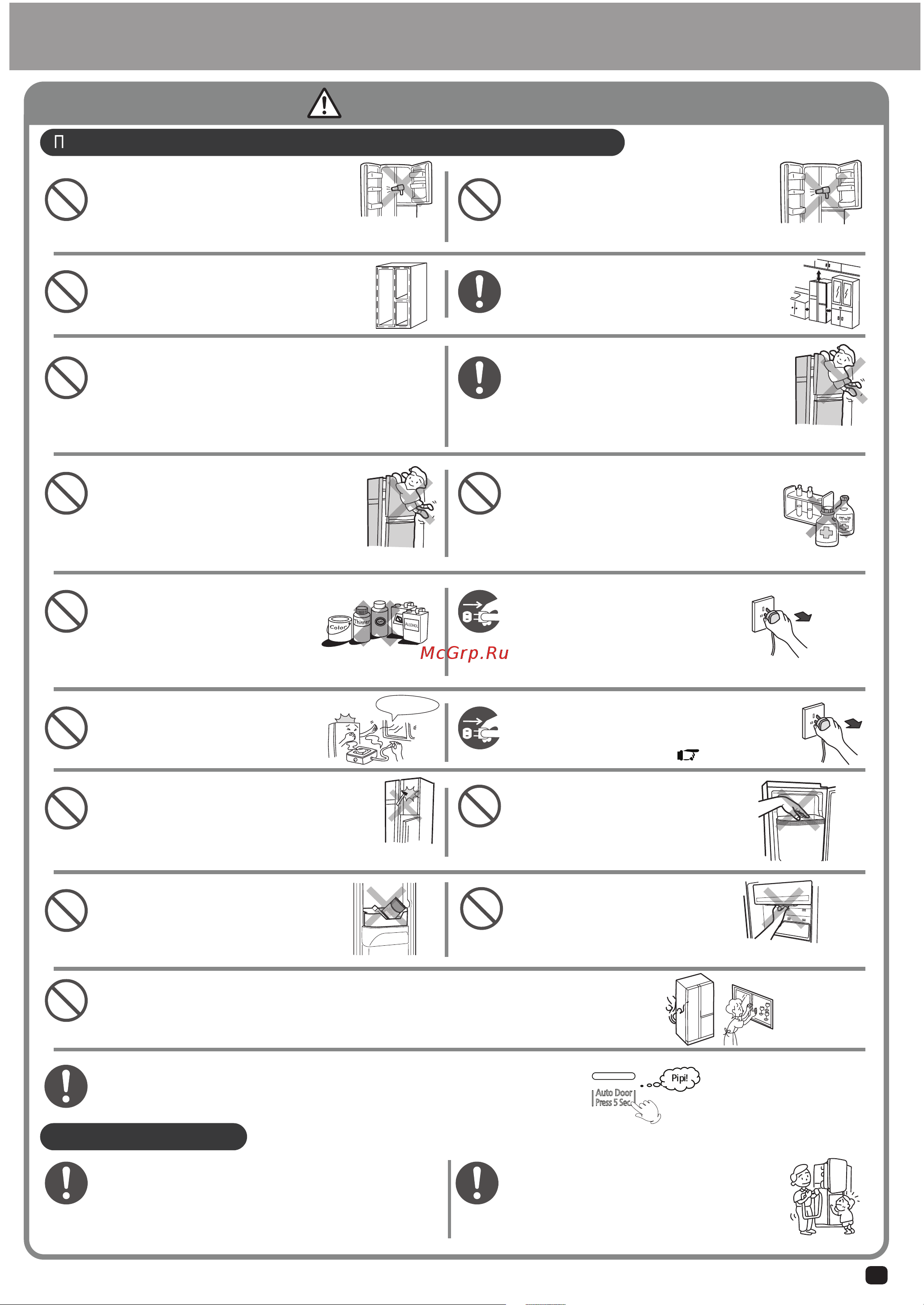 Hitachi R-M702 AGPU4X MIR Руководство по эксплуатации онлайн [3/28] 773196