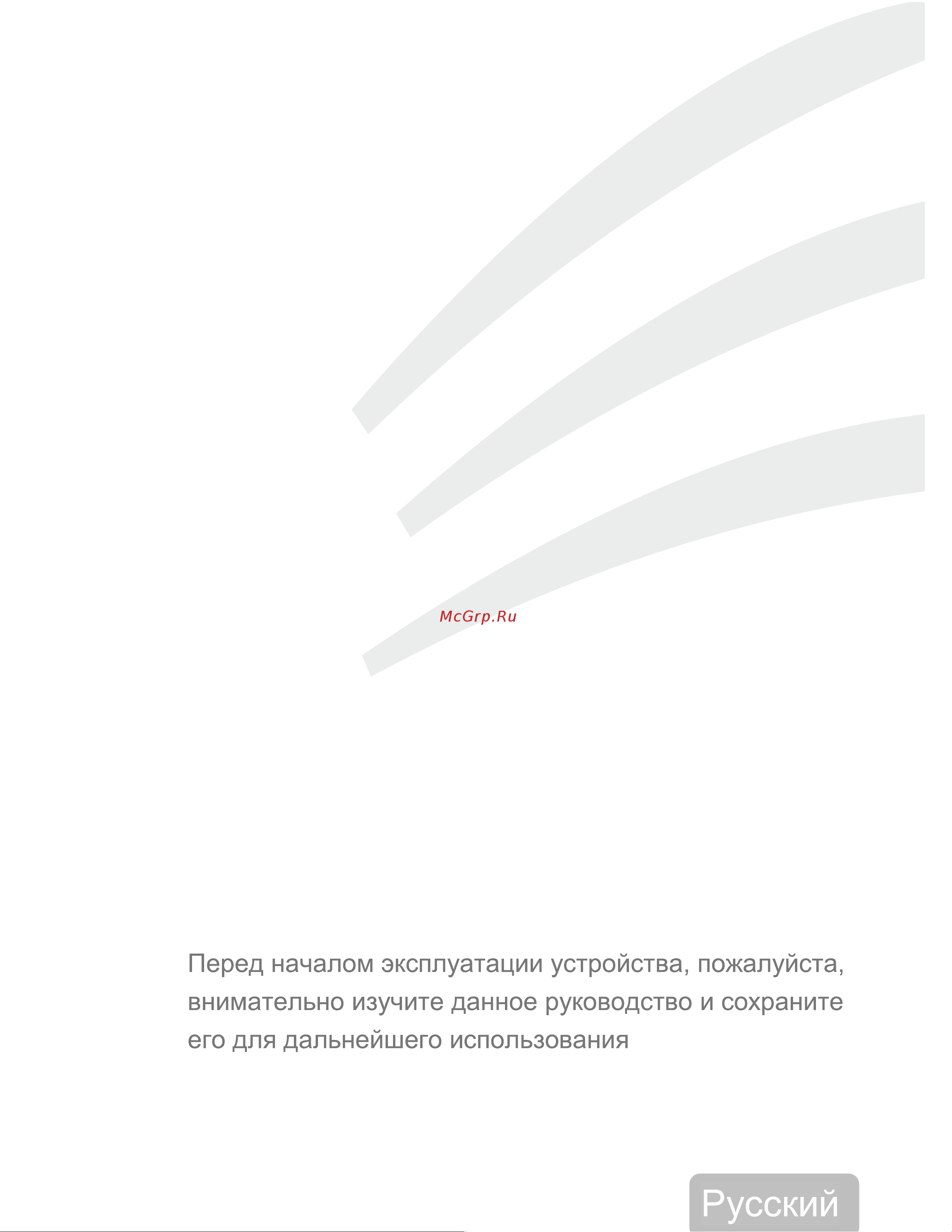 Hisense RQ689N4AC1 Руководство по эксплуатации онлайн