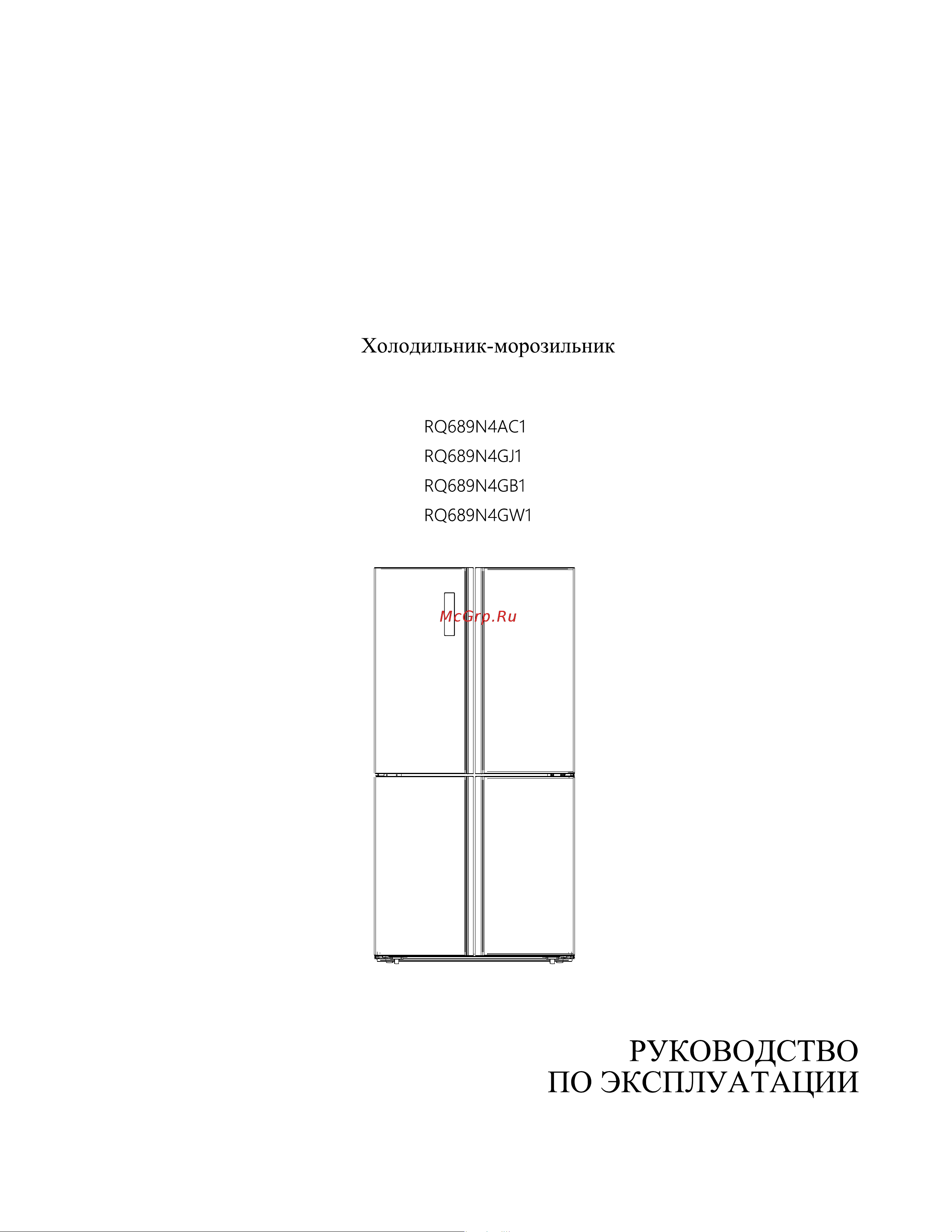 Hisense RQ689N4AC1 Руководство по эксплуатации онлайн [2/18] 773198