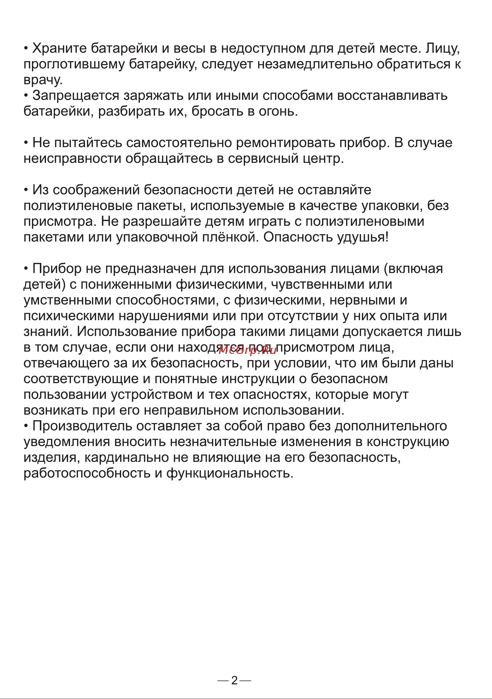 Goodhelper BS-S40 Руководство по эксплуатации онлайн [3/5] 773203