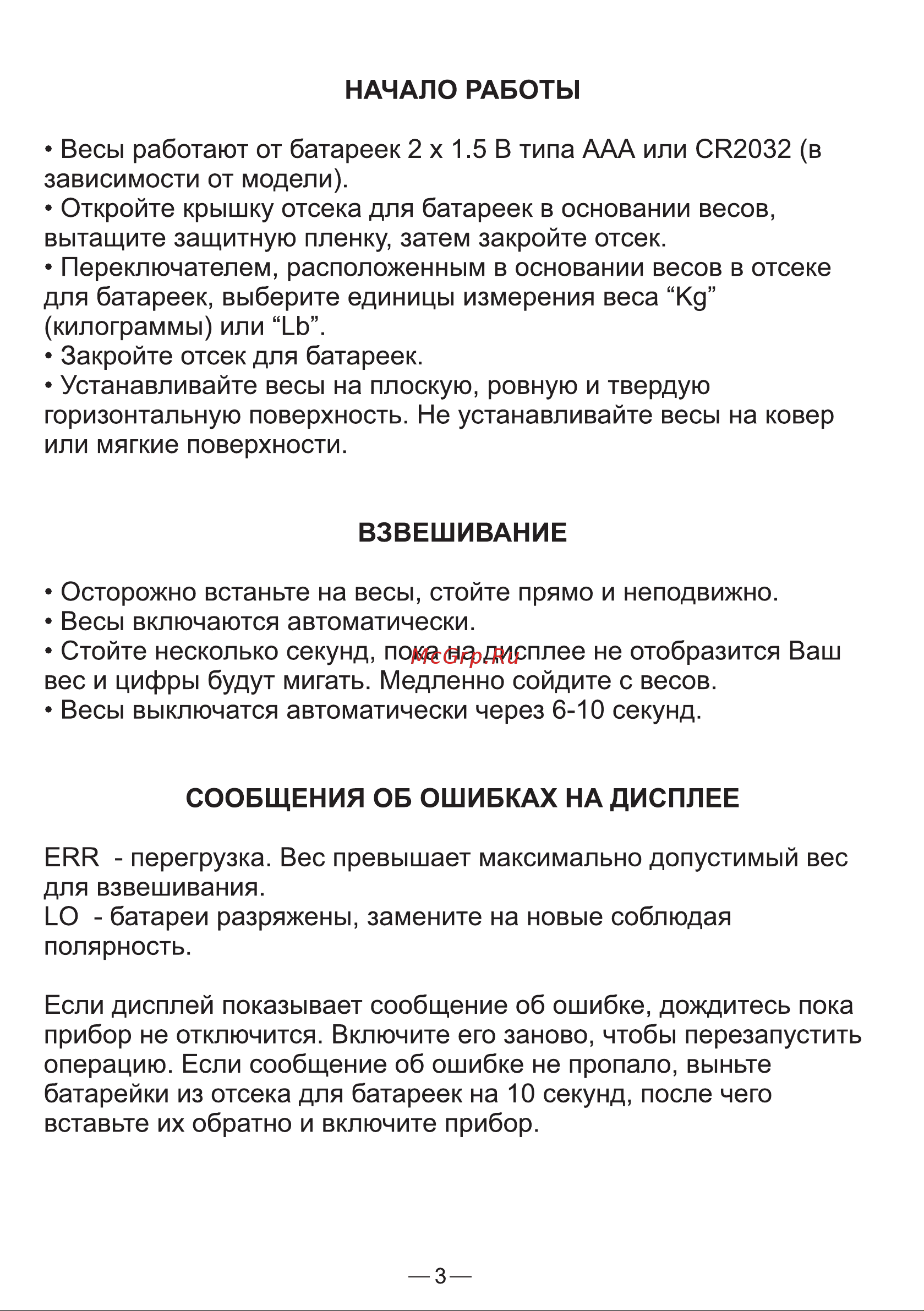 Goodhelper BS-S40 Руководство по эксплуатации онлайн [4/5] 773203
