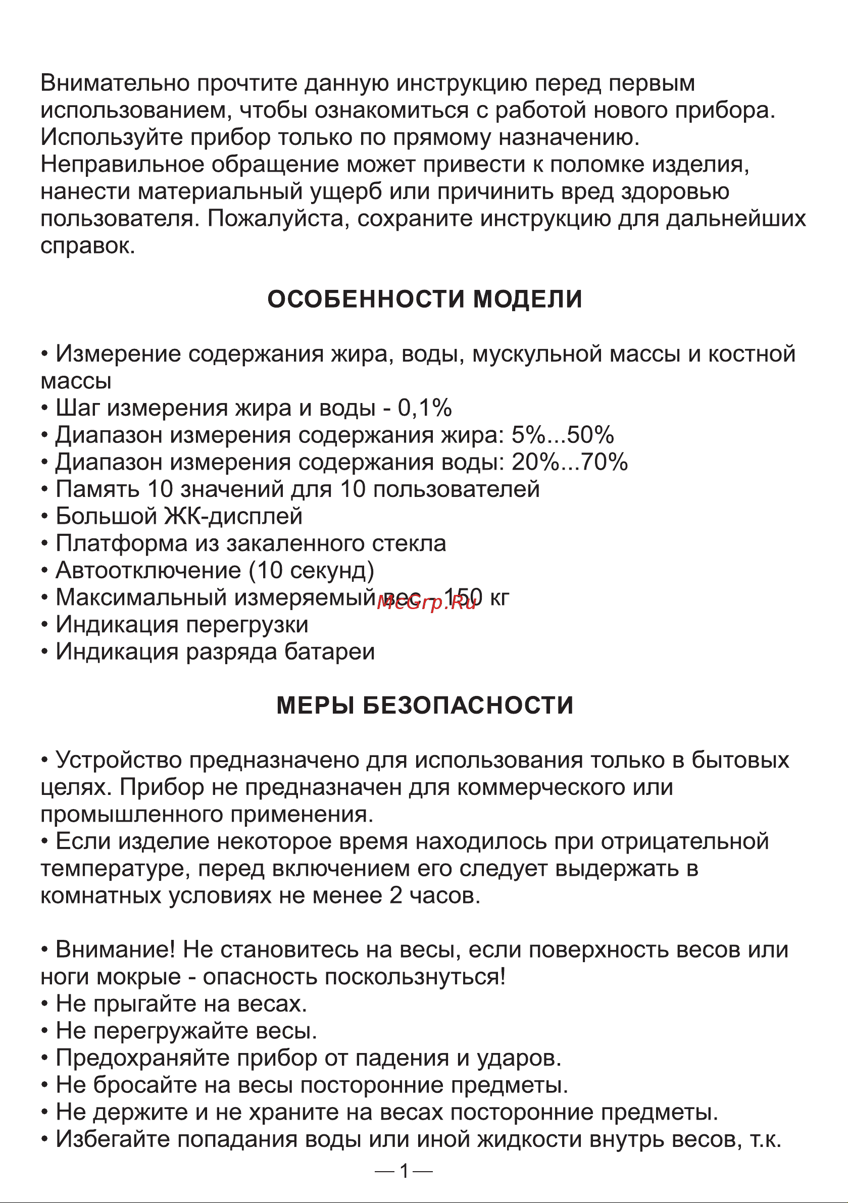 Goodhelper BS-SA56 Руководство по эксплуатации онлайн [2/7] 773204