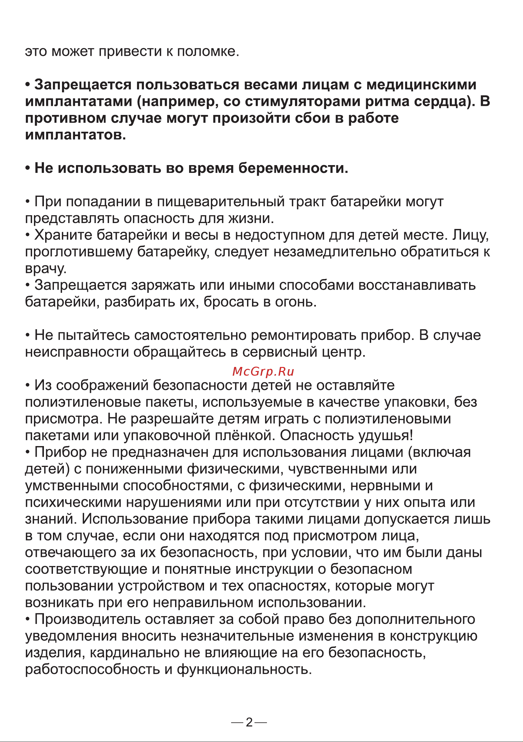 Goodhelper BS-SA56 Руководство по эксплуатации онлайн [3/7] 773204