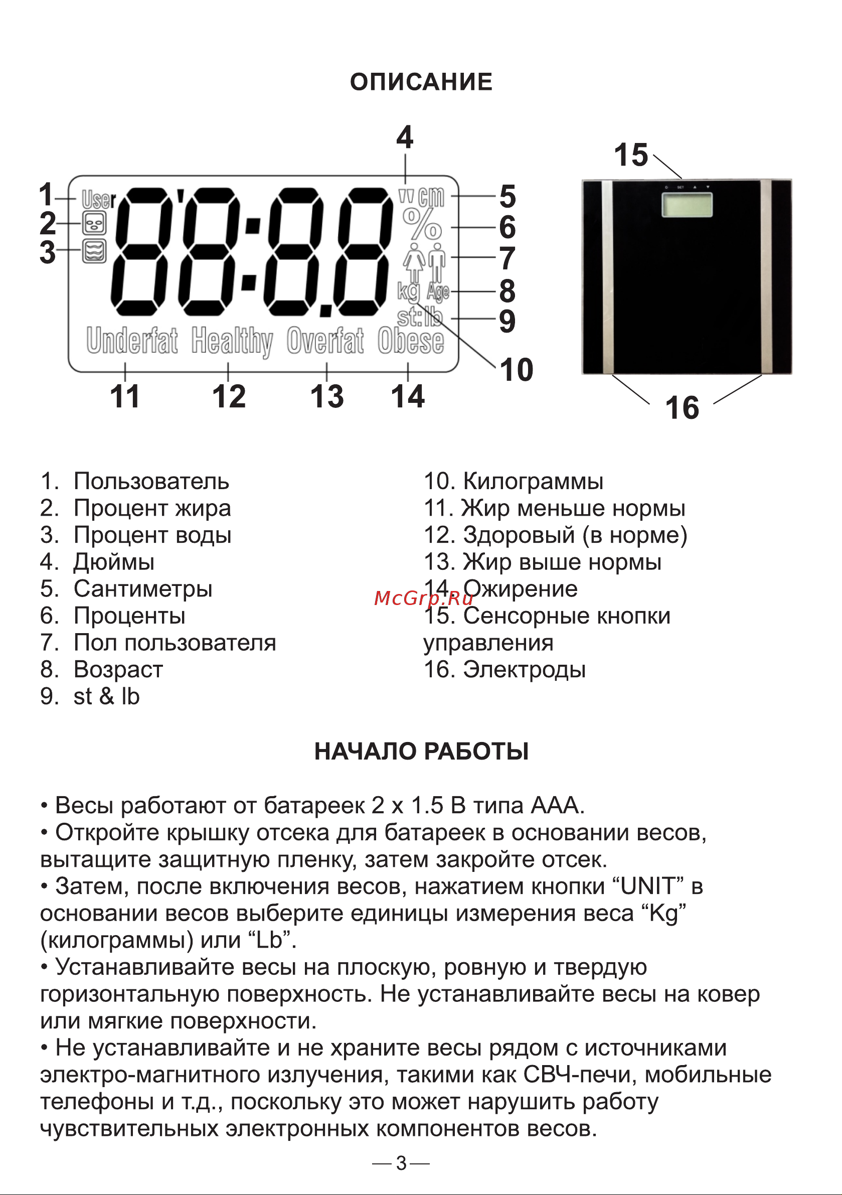 Goodhelper BS-SA56 Руководство по эксплуатации онлайн [4/7] 773204