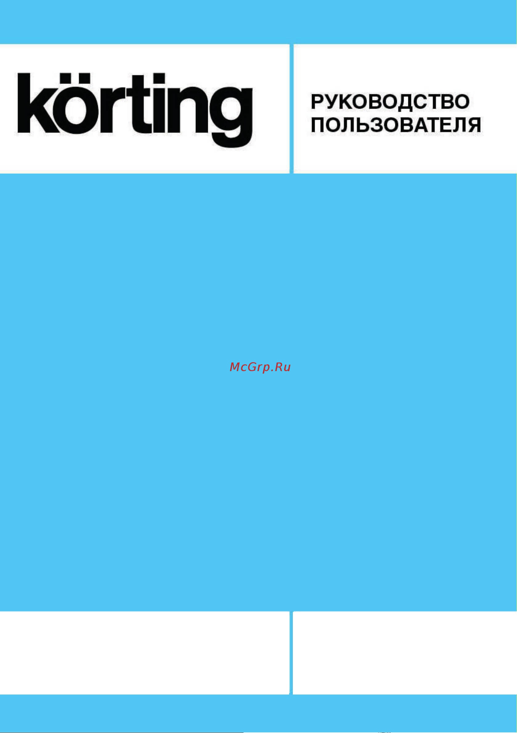 Korting KSI 17875 CFN Руководство по эксплуатации онлайн