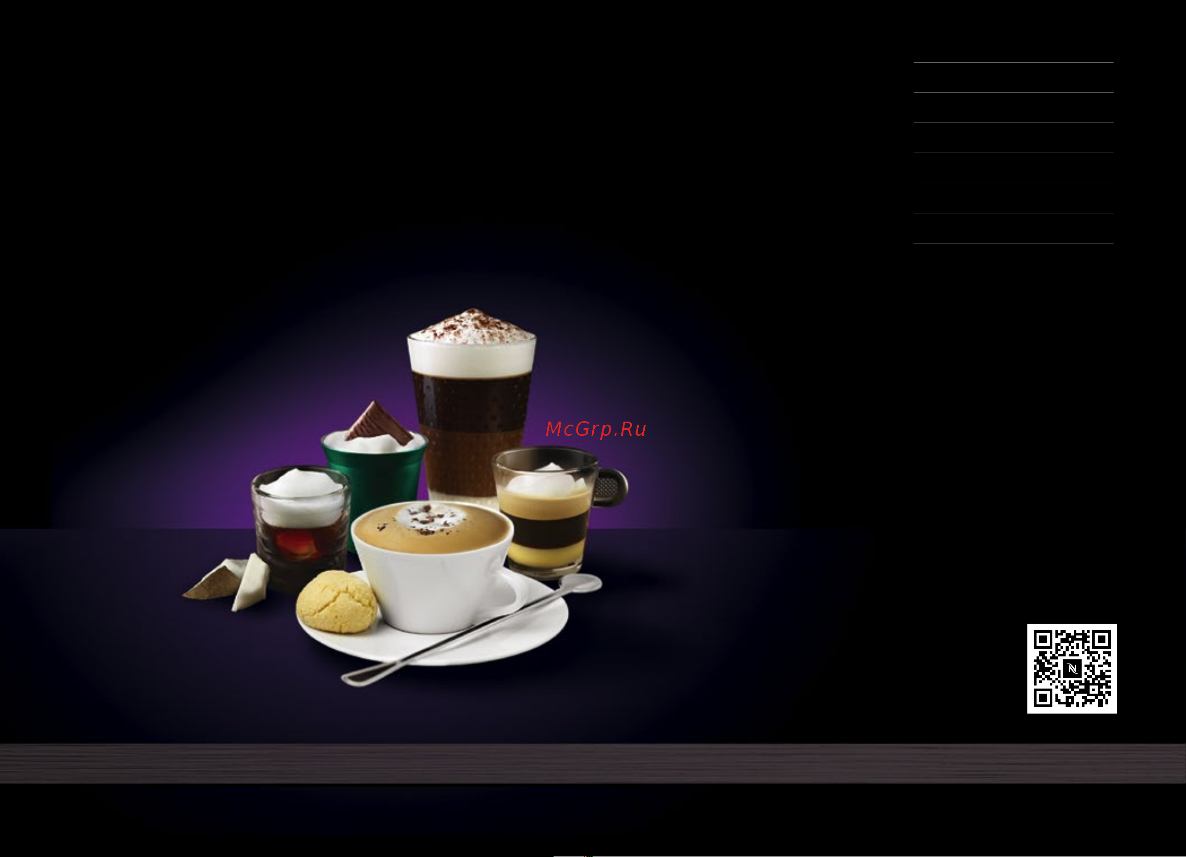 Delonghi EN 550.B Lattissima Touch Руководство по эксплуатации онлайн [2/36] 773212